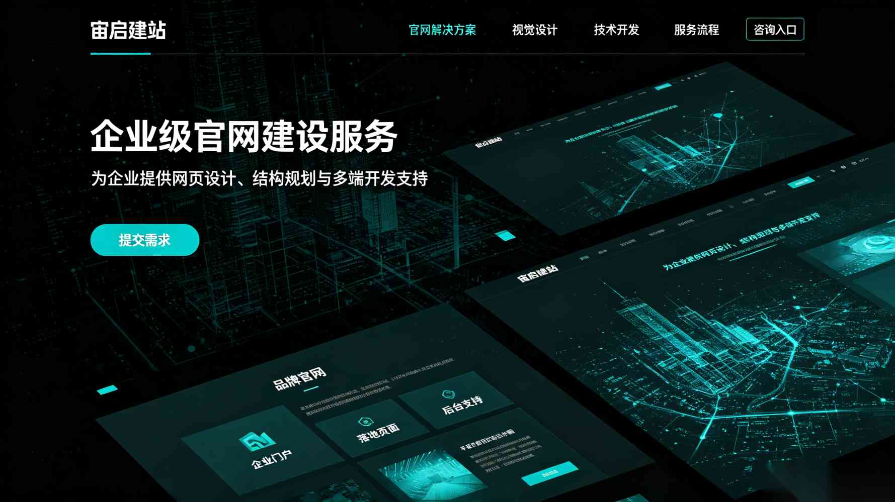 北京网站建设_北京网站制作_北京高端网站定制公司_企业官网改版常见问题与解决方案