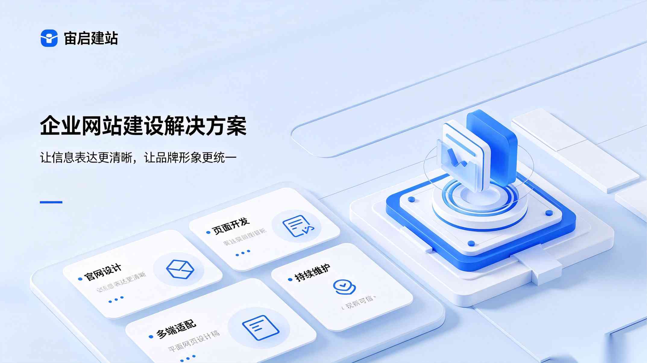 北京网站建设_北京网站制作_北京高端网站定制公司_企业官网改版常见问题与解决方案