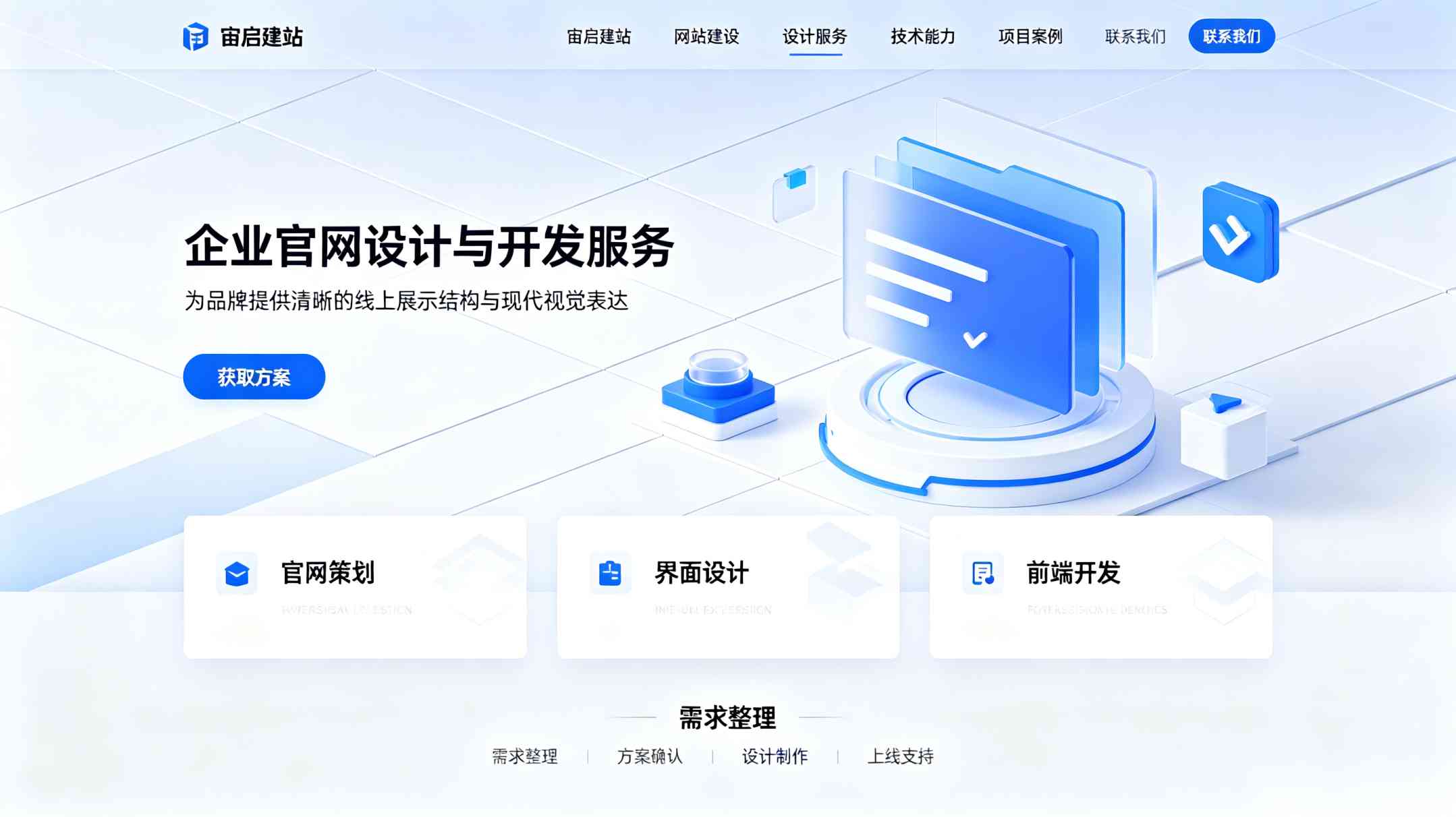 北京网站制作_北京网站开发公司_北京品牌网站定制公司,如何选型与避坑?