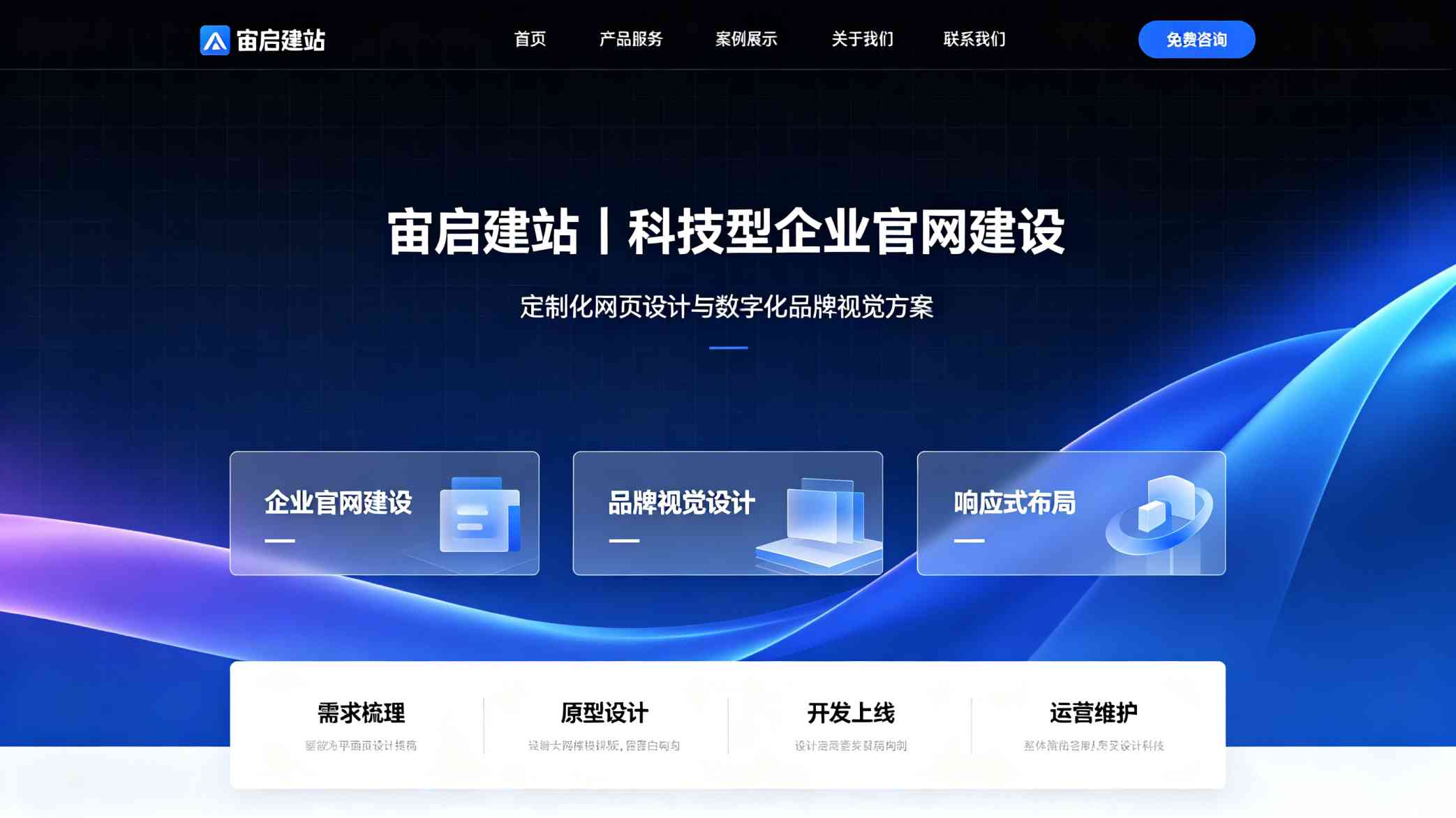 北京网站制作_北京网站开发公司_北京品牌网站定制公司_如何选择靠谱的北京建站服务商？问题清单与解决思路