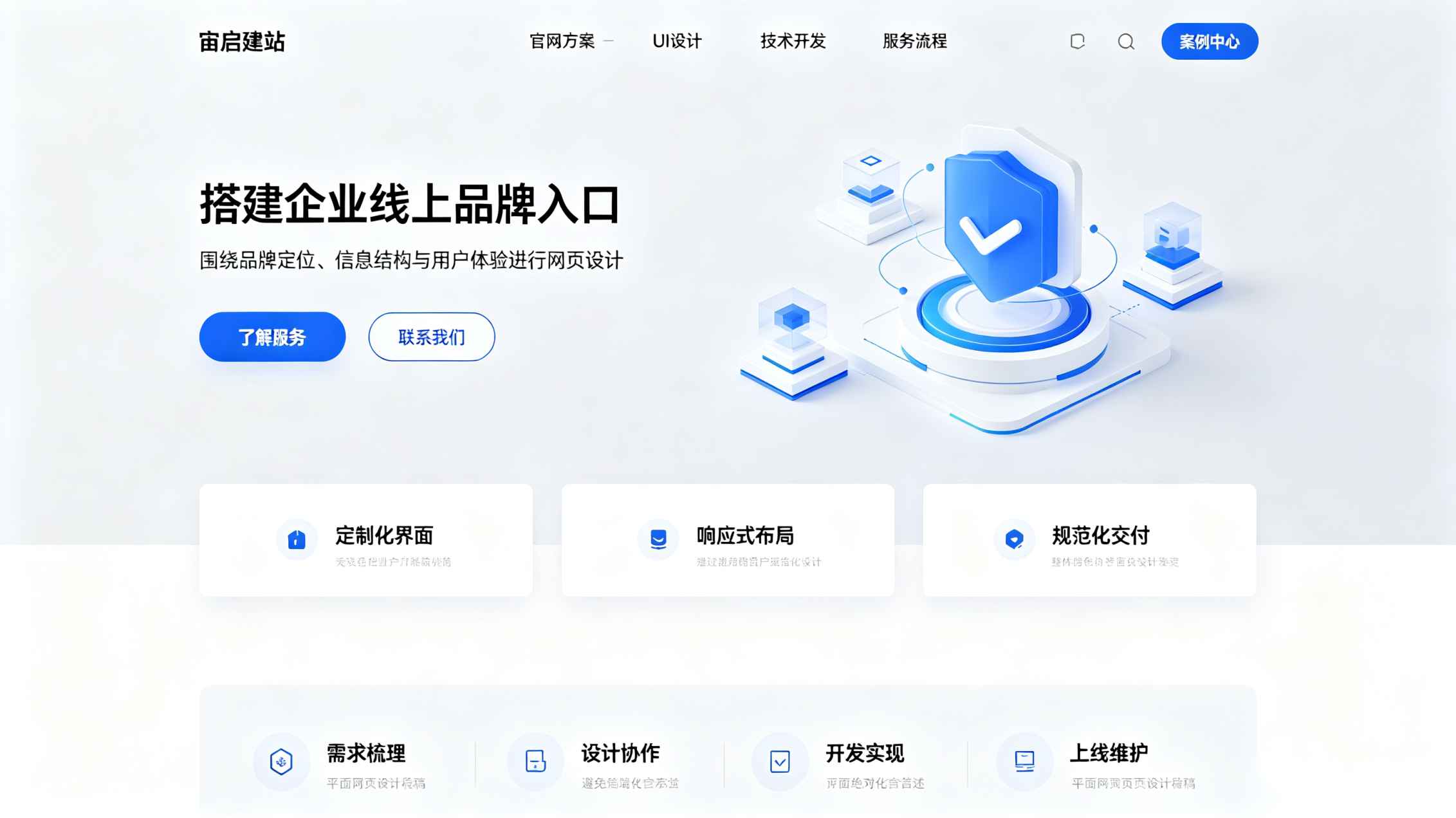 北京网站优化_北京SEO优化_北京企业网站SEO优化公司