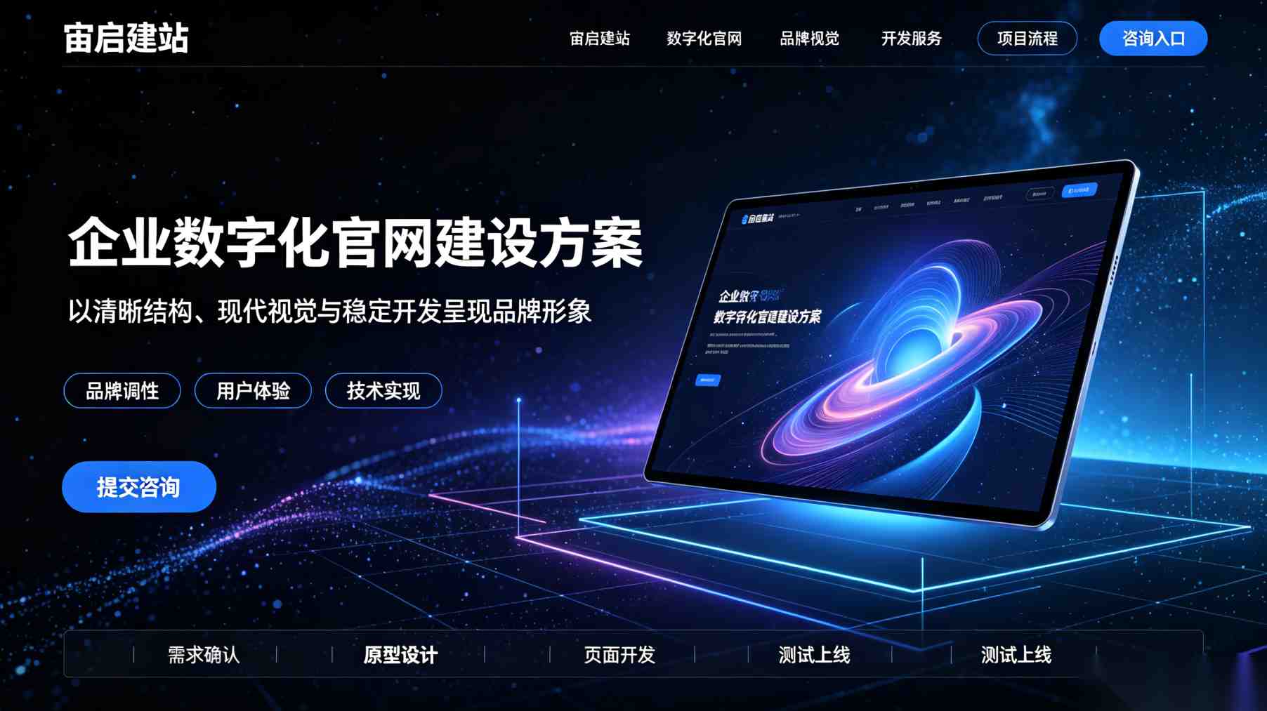 北京网站制作_北京网站开发公司_北京品牌网站定制公司,如何选择适合您的建站伙伴?