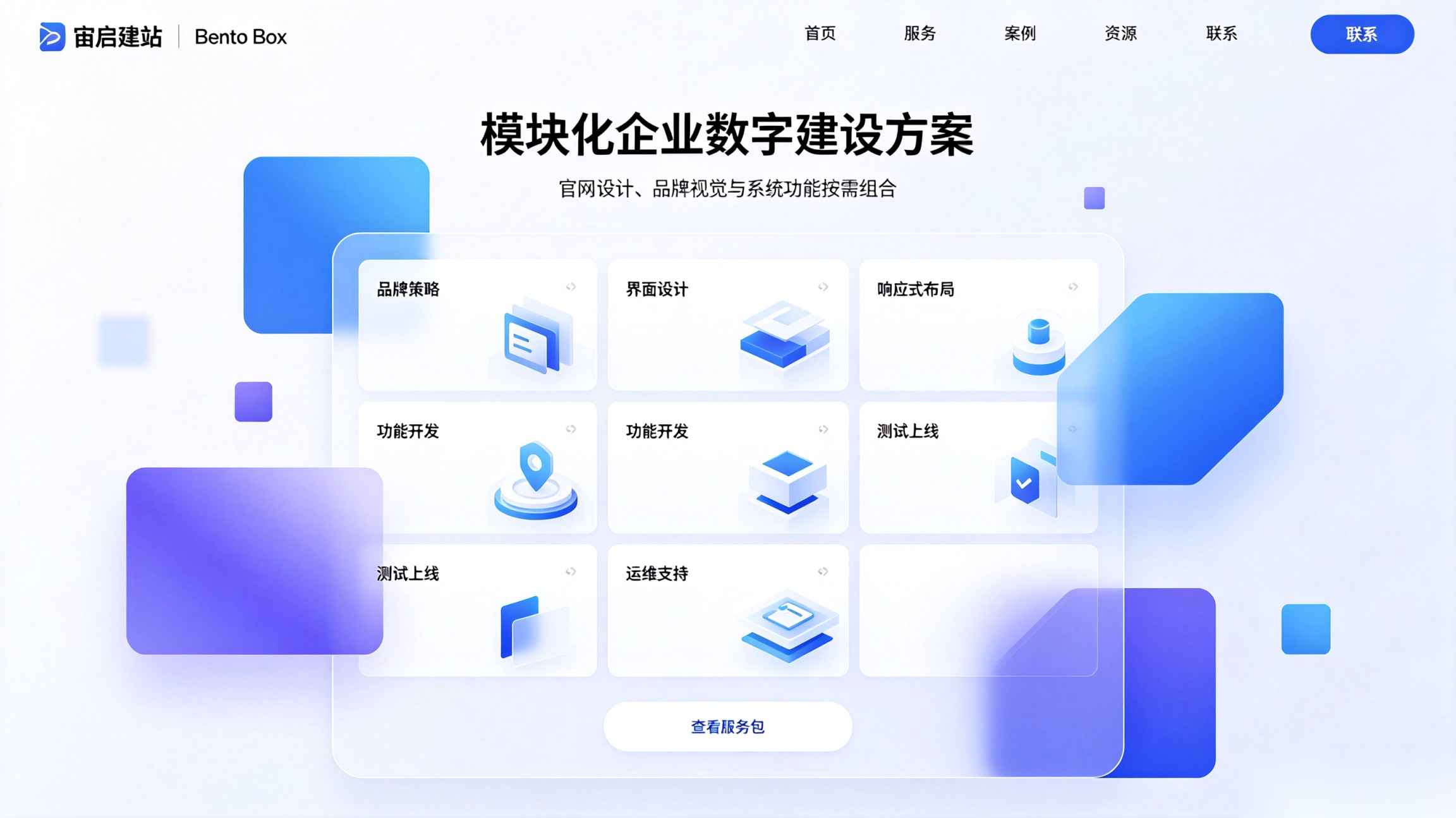 北京网站优化_北京SEO优化_北京网站SEO优化公司_这些问题帮你理清北京网站优化怎么做