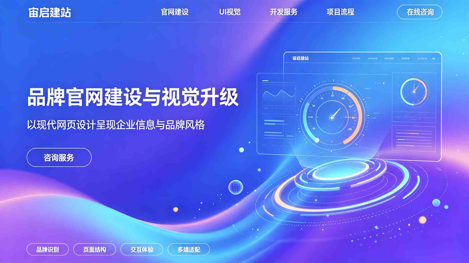 北京网站制作_北京网站开发公司_北京品牌网站定制公司,如何选择适合您的建站伙伴?