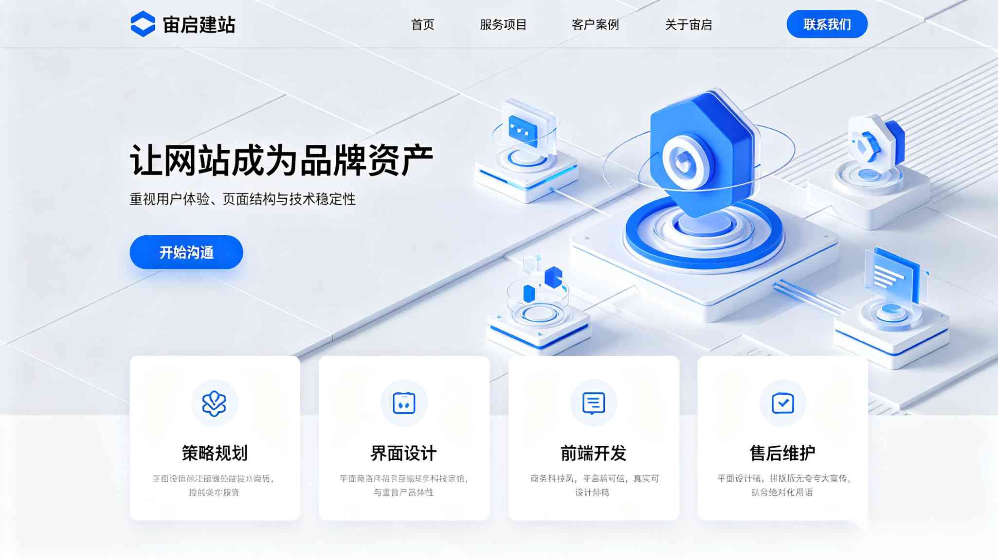 北京网站建设_北京企业网站制作_北京高端网站设计公司,这些问题你了解多少?