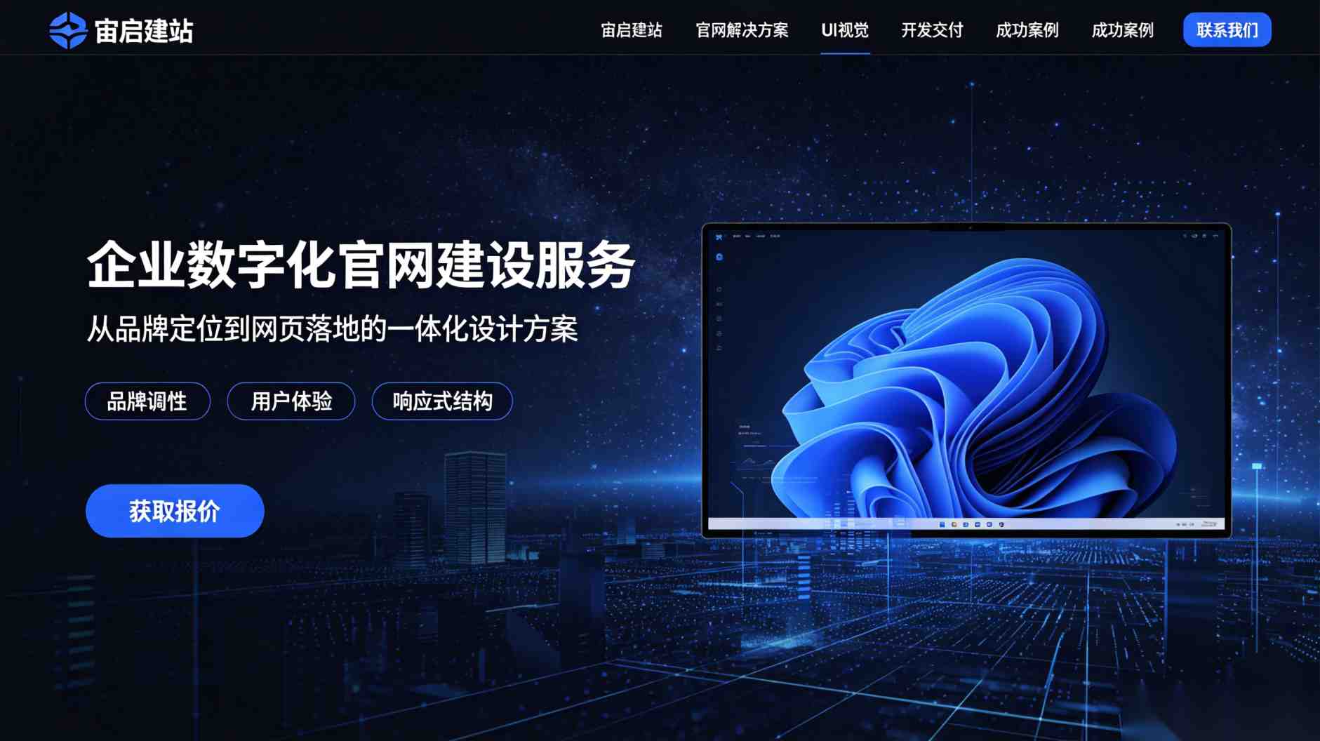 北京网站制作_北京网站开发公司_北京品牌网站定制公司_北京网站制作公司选择与开发流程问题清单