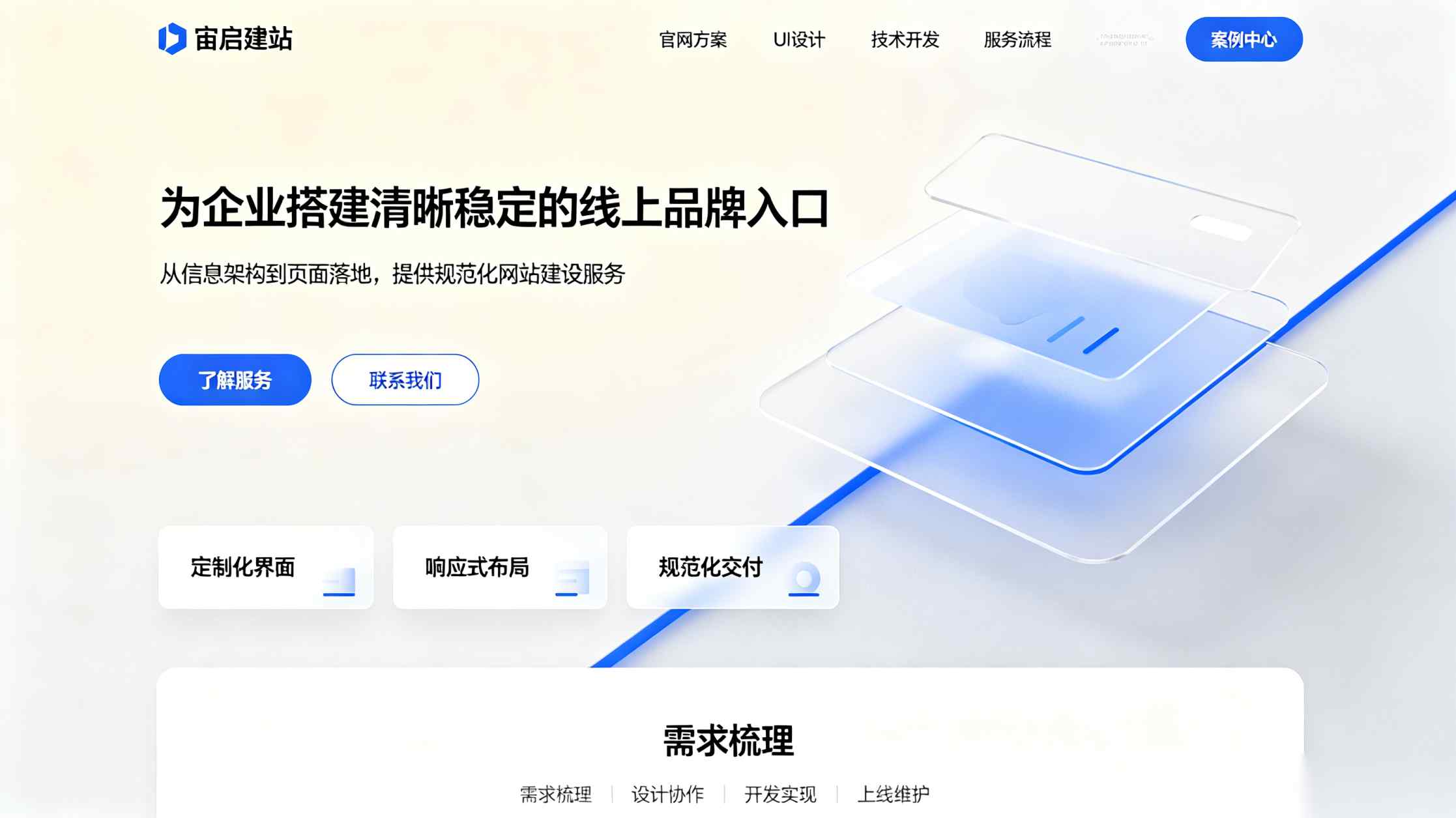 北京网站优化_北京SEO优化_北京网站SEO优化公司_问题清单