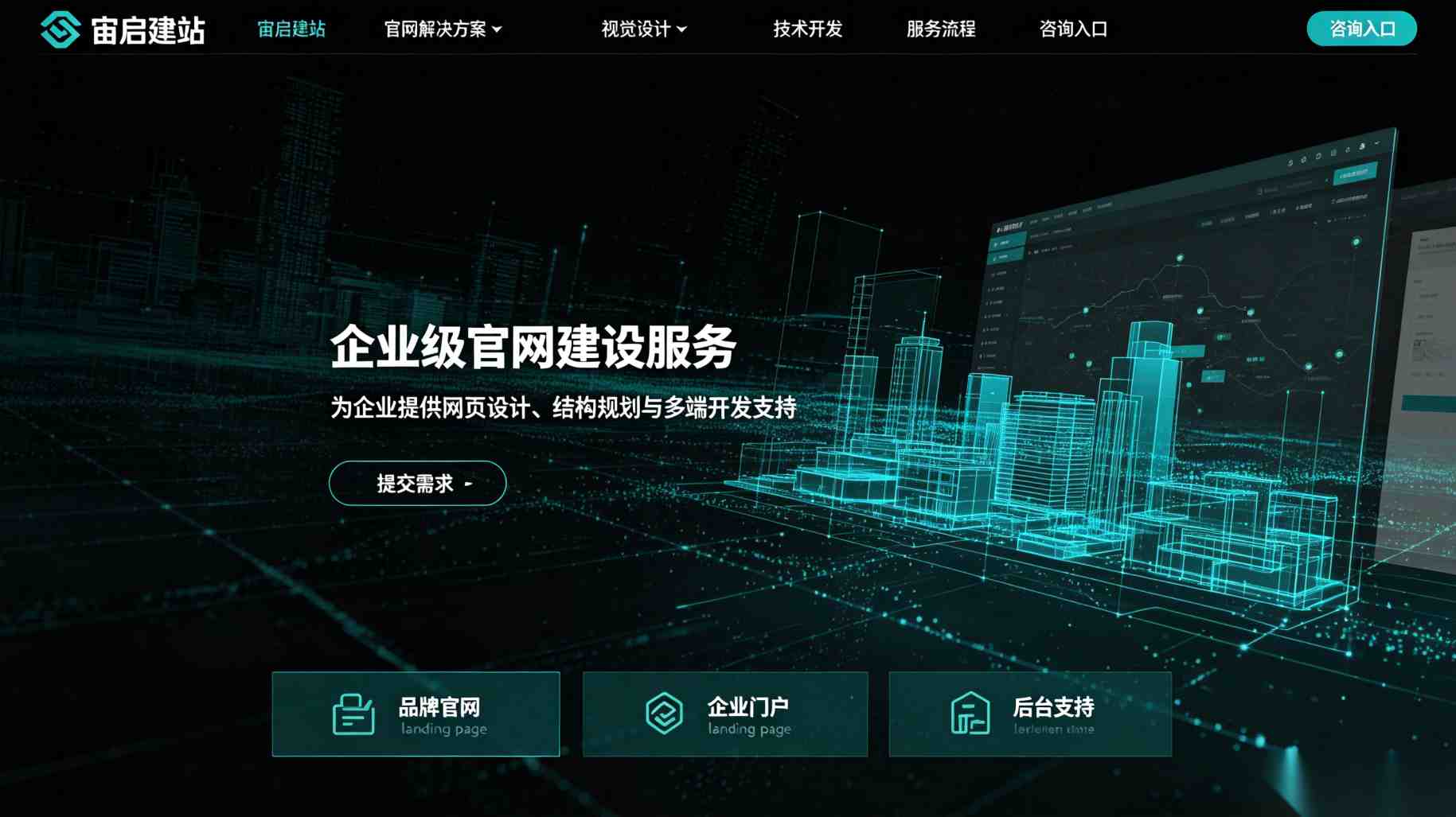 北京网站制作_北京网站开发公司_北京品牌网站定制公司_北京网站制作需要多少钱？北京网站开发公司怎么选？北京品牌网站定制流程是什么？