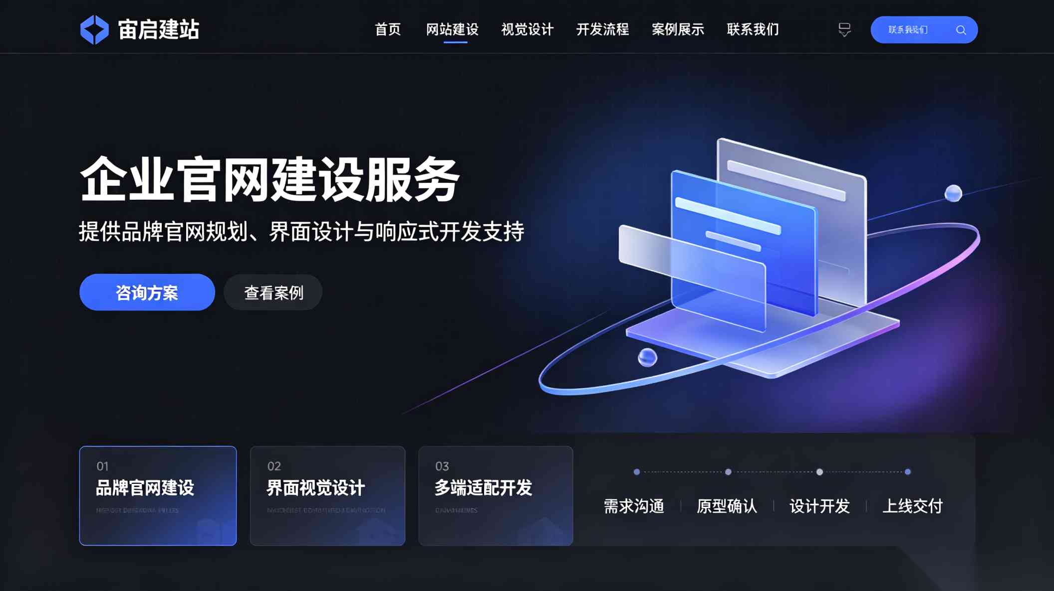 北京网站制作_北京网站开发公司_北京品牌网站定制公司_北京网站建设公司怎么选