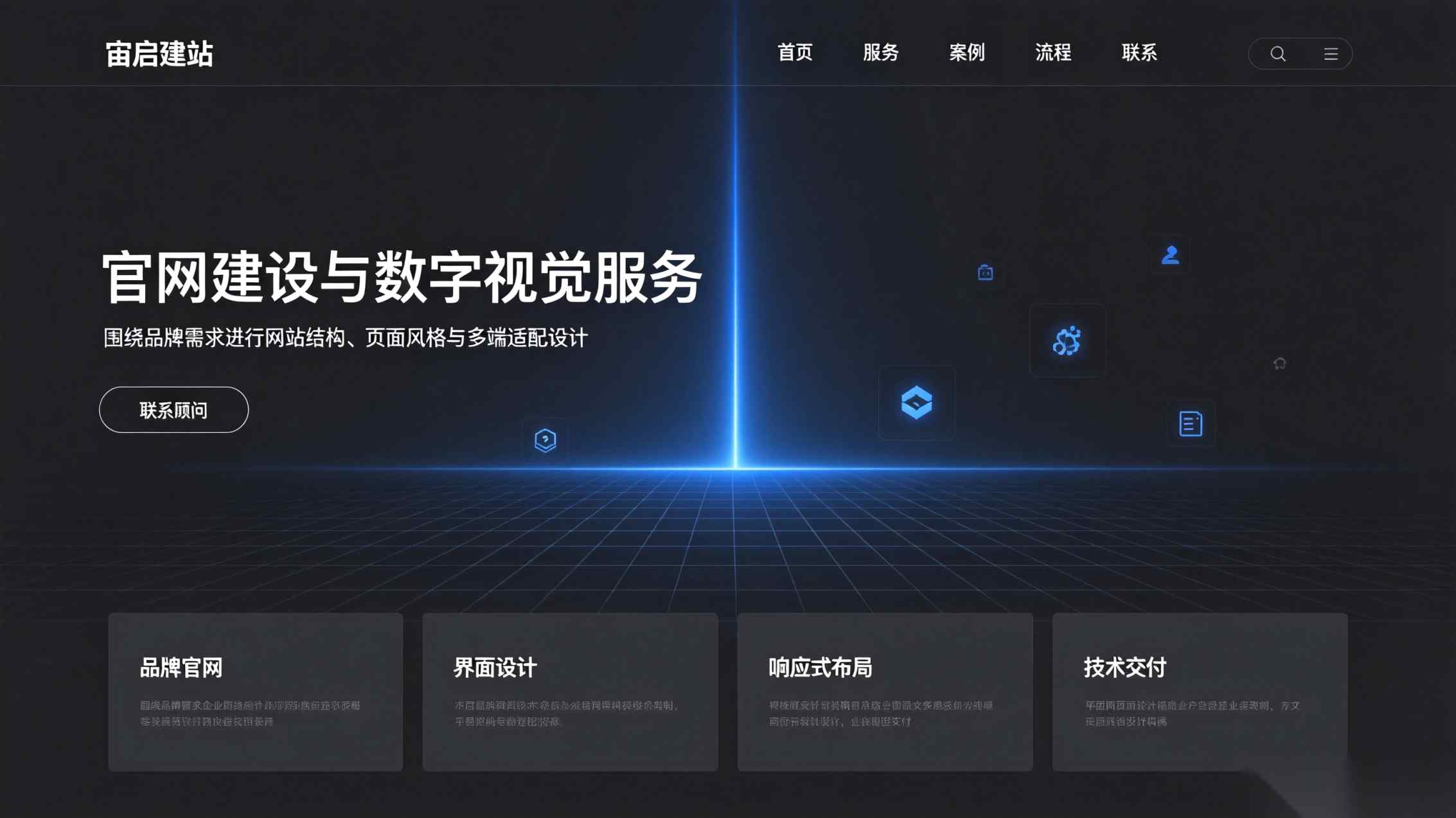 北京网站制作_北京网站开发公司_北京品牌网站定制公司_如何选择北京网站制作公司？北京网站开发公司哪家好？北京品牌网站定制公司如何挑选？