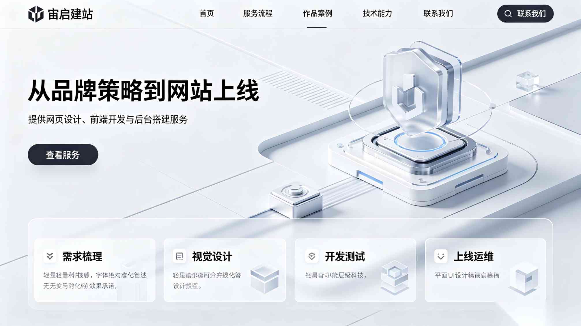 北京网站建设_北京网站制作_北京高端网站设计_[问题清单型]你的网站到底该怎么做？
