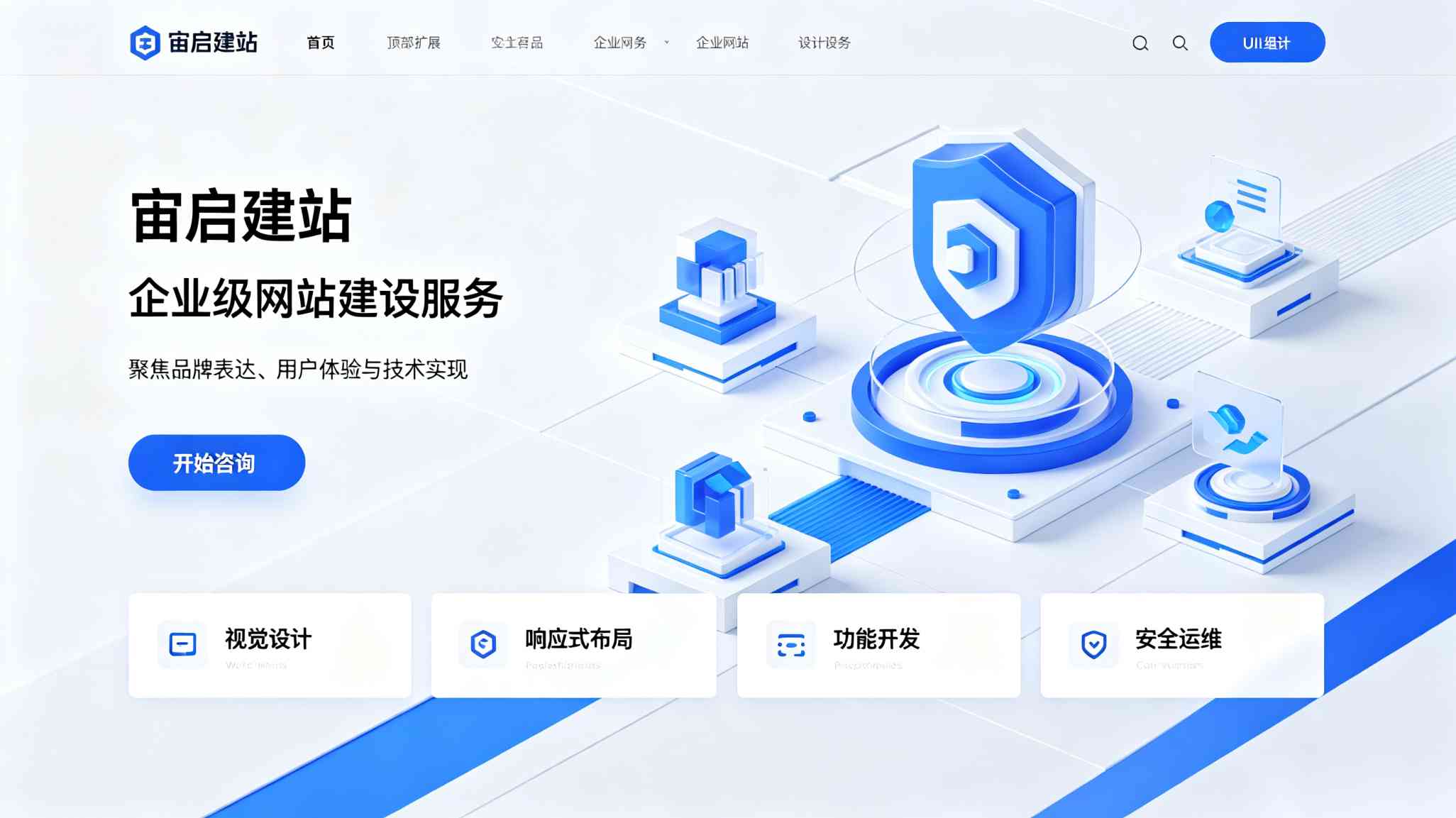 北京网站建设_北京网站制作_北京高端网站定制公司_北京网站建设服务常见问题清单