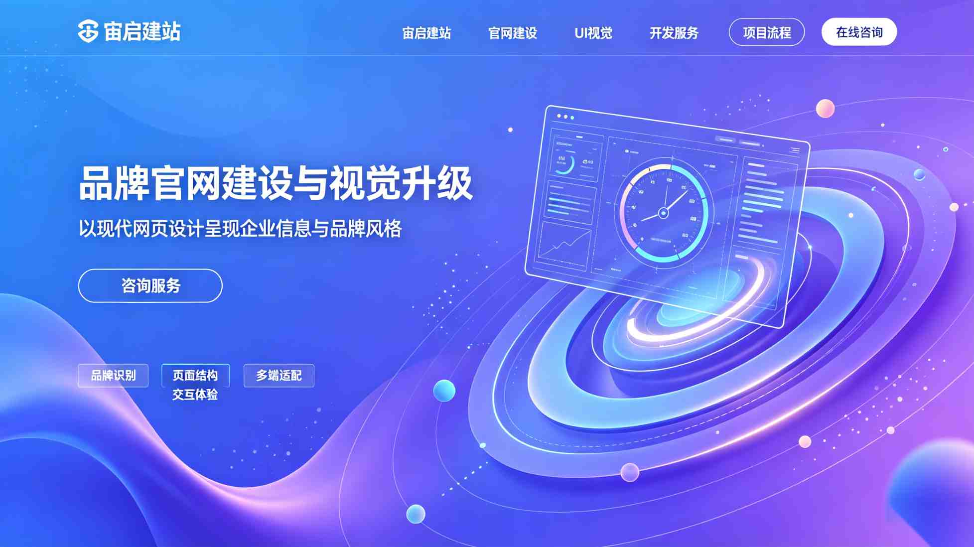 北京网站制作_北京网站开发公司_北京品牌网站定制公司_做企业网站前必须弄明白的七个关键问题