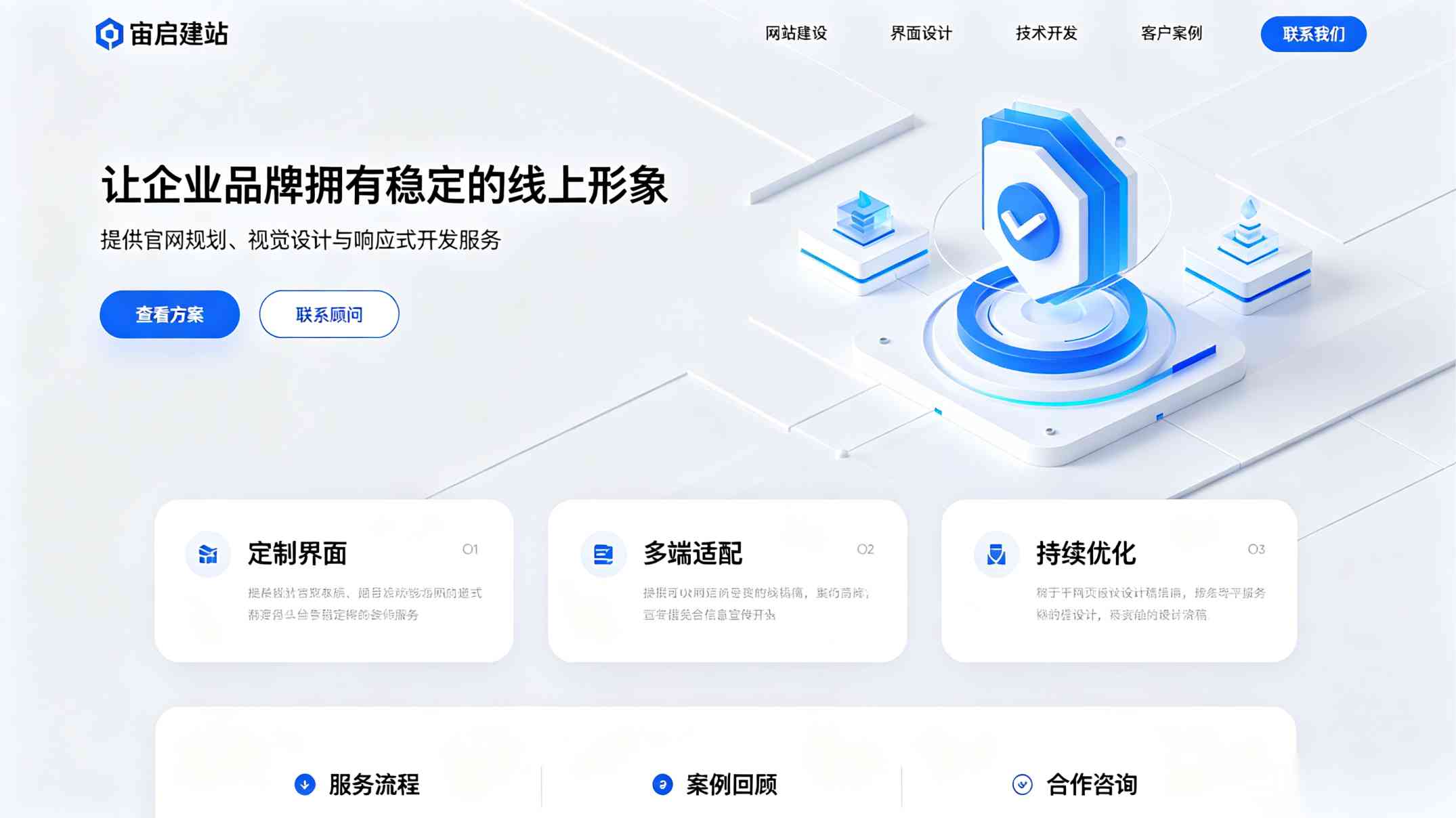 北京网站建设_北京企业网站制作_北京高端网站设计公司_北京网站建设常见问题解答