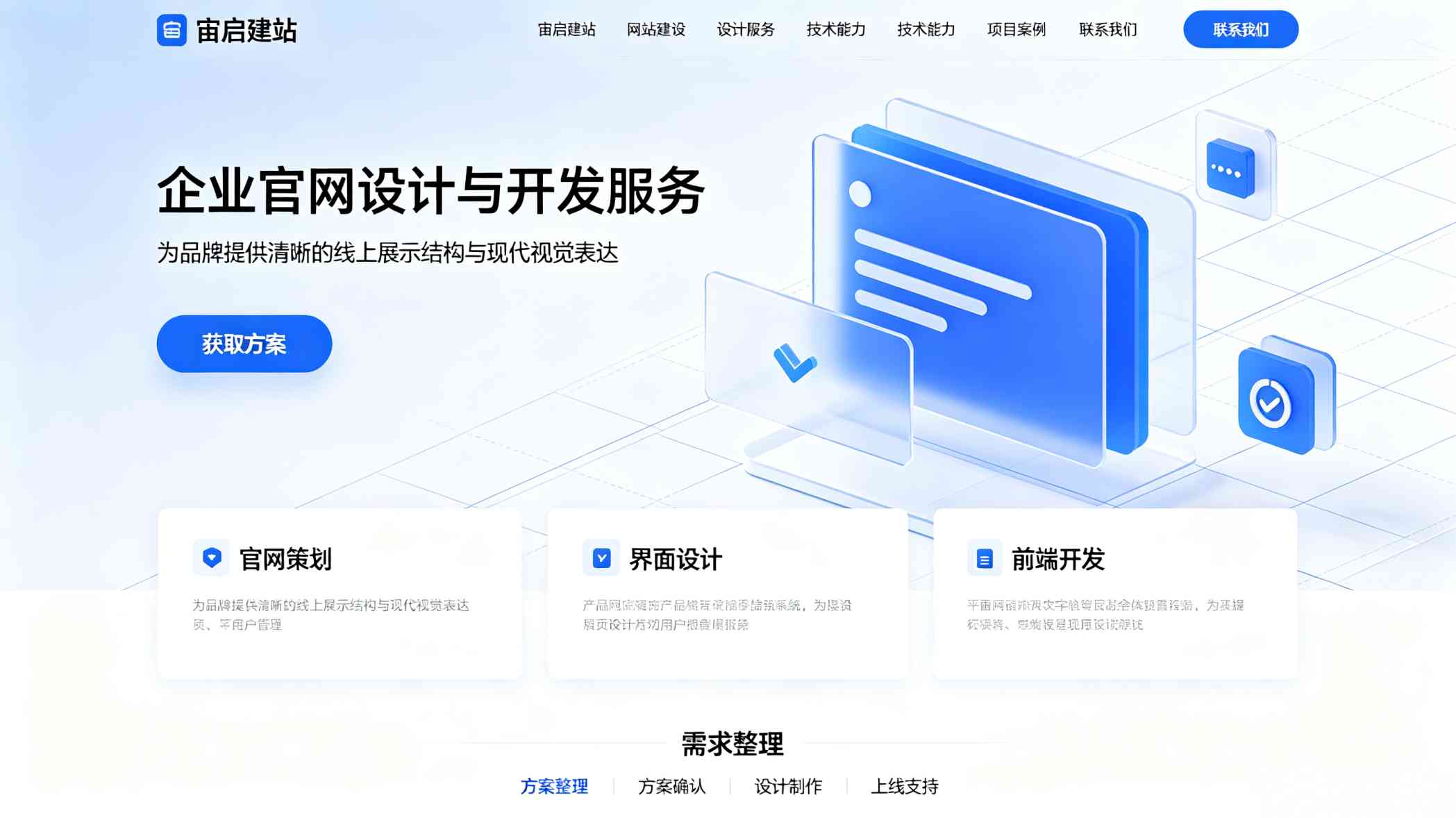 北京网站优化_北京SEO优化_北京整站SEO优化公司_企业做整站SEO常遇到哪些问题及如何应对