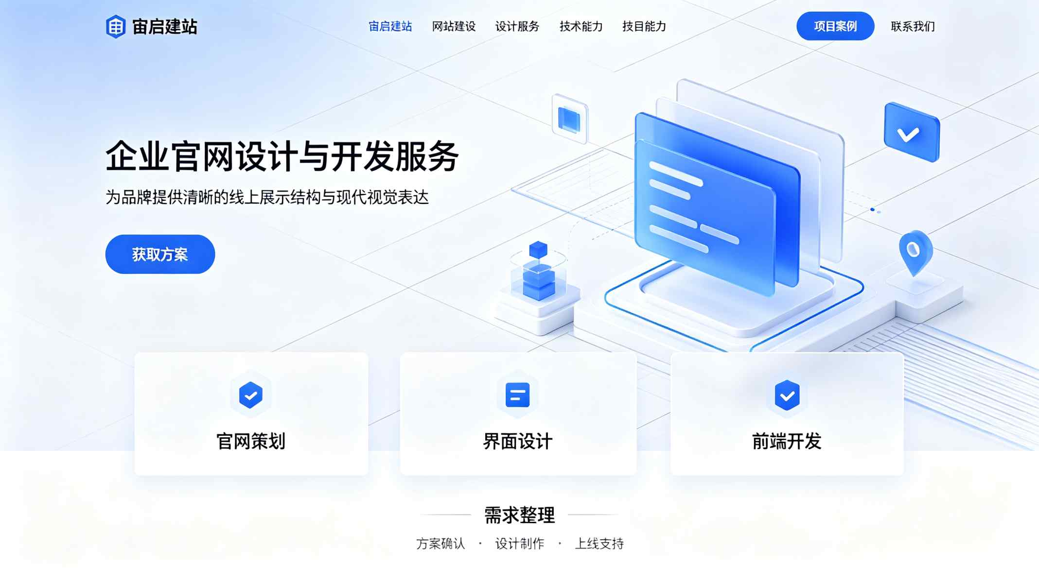 北京网站制作_北京网站开发公司_北京品牌网站定制公司_北京网站制作需要多少钱？北京网站开发公司怎么选？北京品牌网站定制流程是什么？