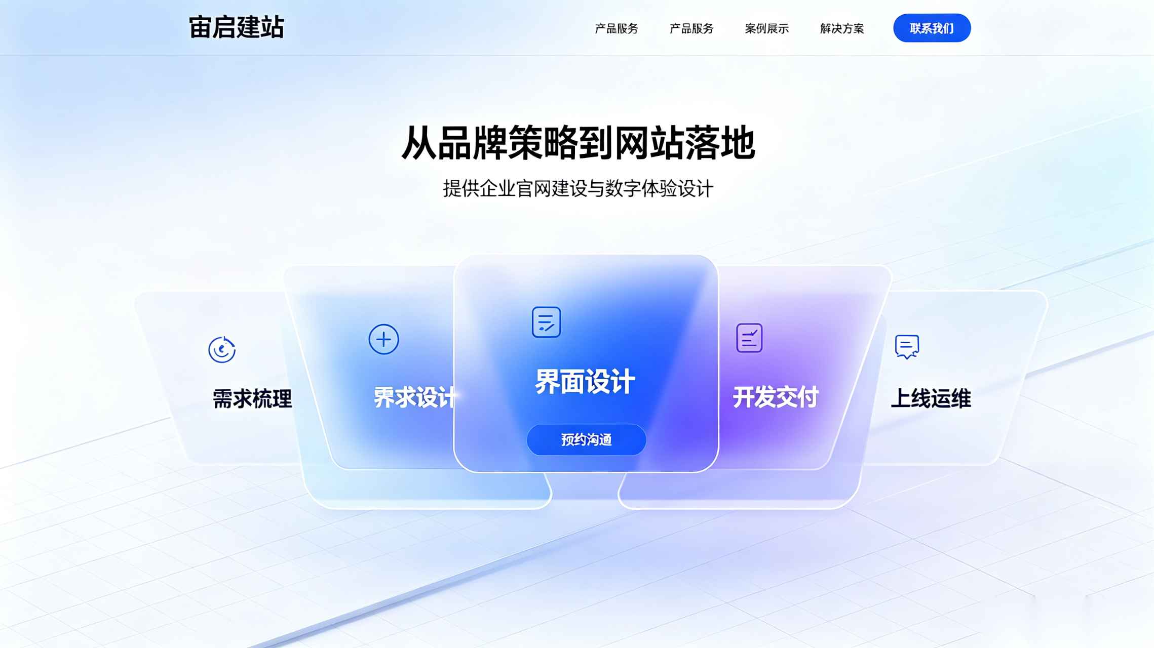 北京网站制作_北京网站开发公司_北京品牌网站定制公司_如何挑选高转化率网站服务商