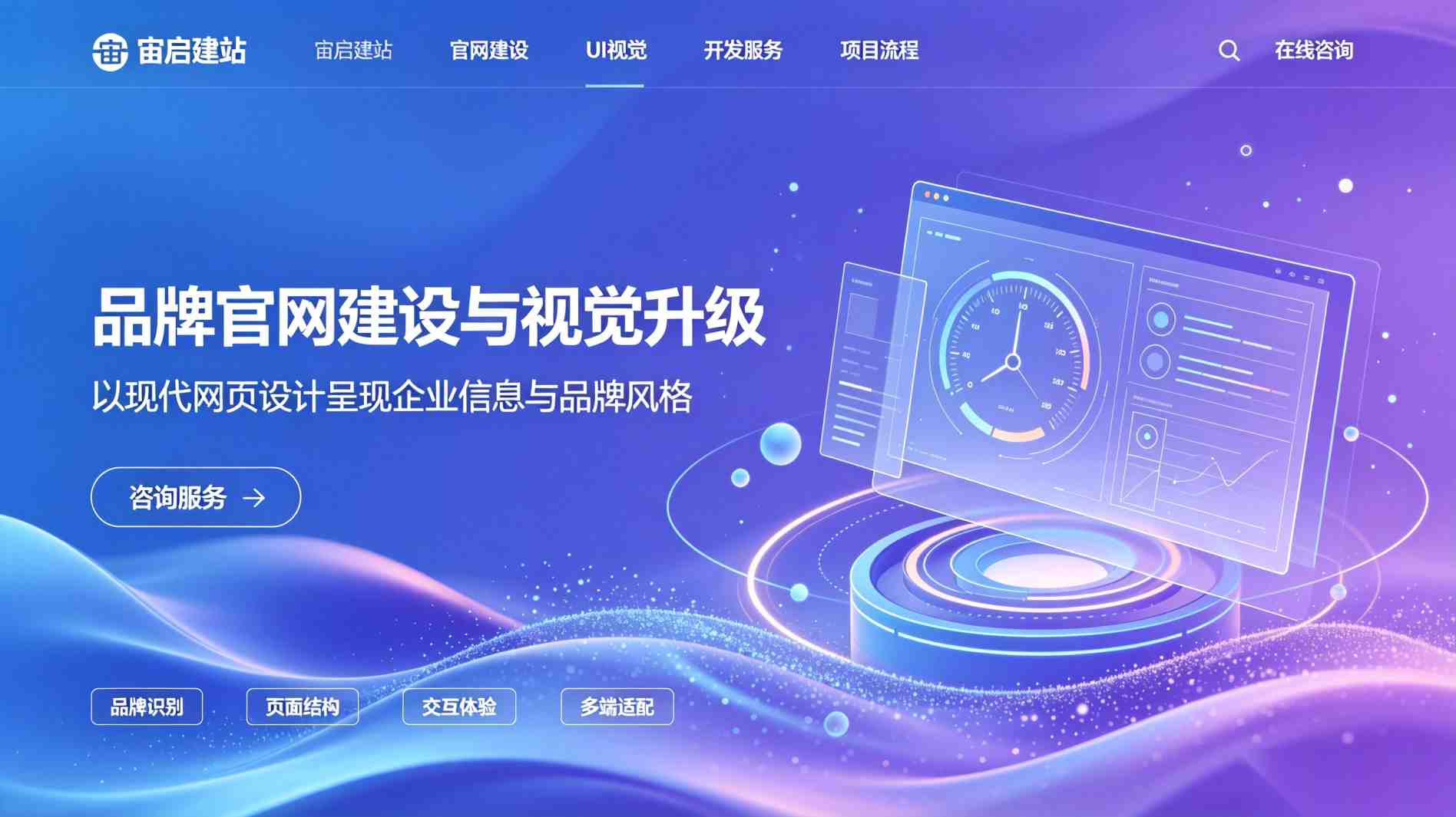 北京网站制作_北京网站开发公司_北京品牌网站定制公司_如何选择北京网站制作公司？北京网站开发公司哪家好？北京品牌网站定制公司如何挑选？