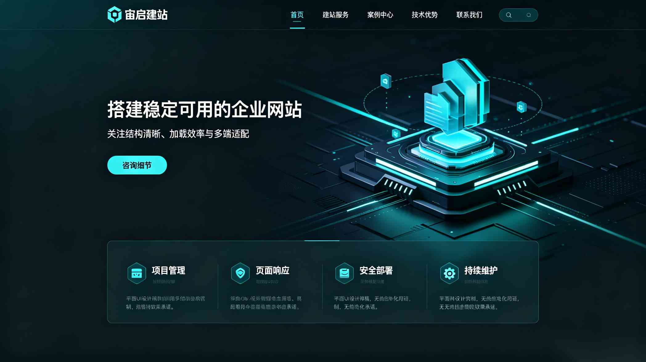 北京网站建设_北京企业网站制作_北京高端网站定制公司 如何选择？
