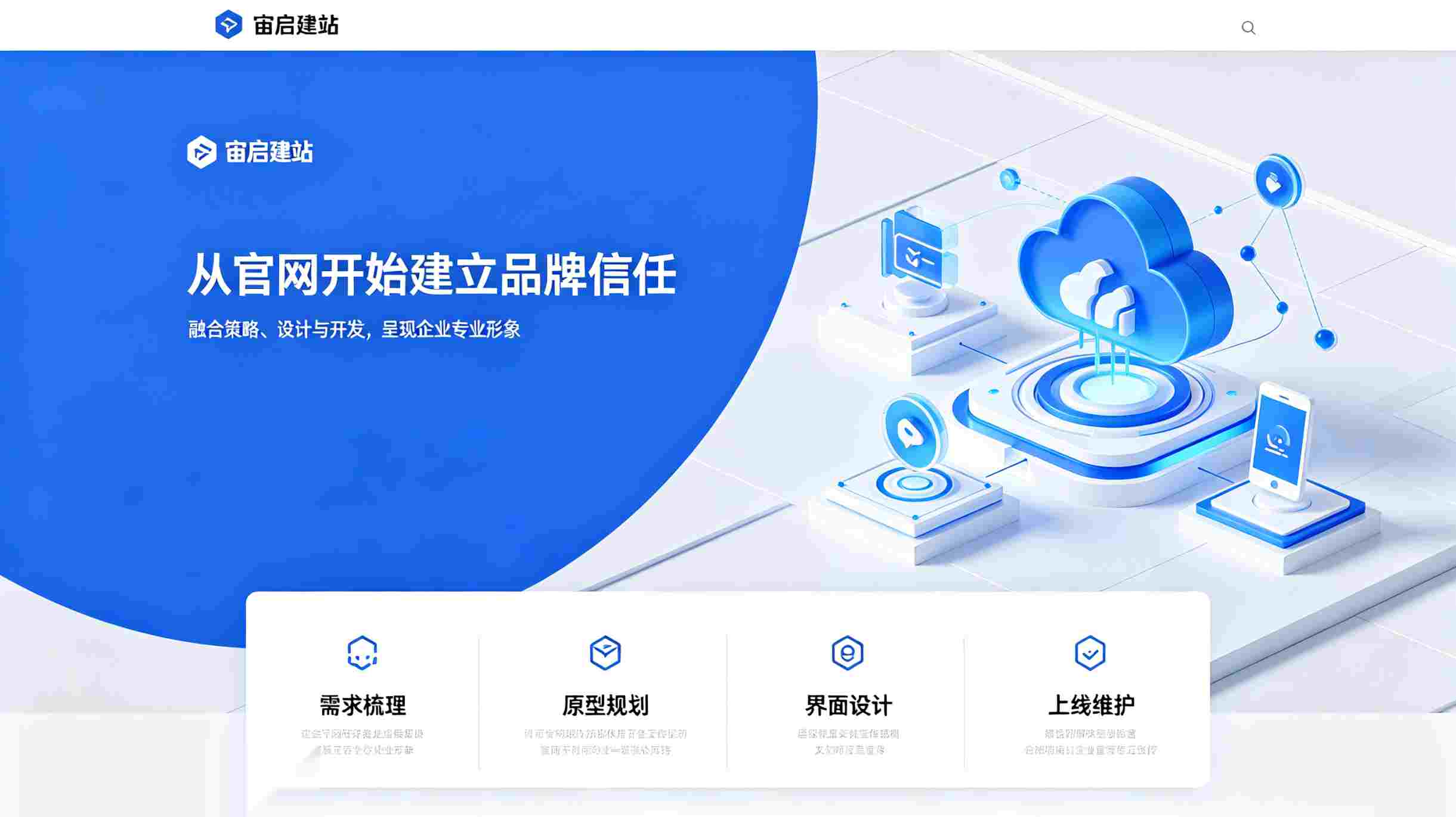 2026北京网站设计_北京网站建设公司推荐_北京公司网站建设中如何妥善安排页面文案_北京企业网站文案布局策略与2026趋势落地指南