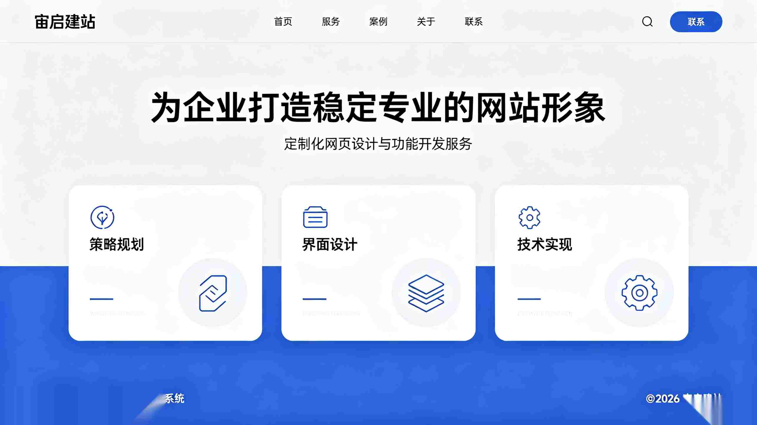 北京网站建设_北京企业网站制作_北京高端网站定做公司_北京高端网站定制:动效设计增强浏览体验_从用户需求到技术实现的全面解析