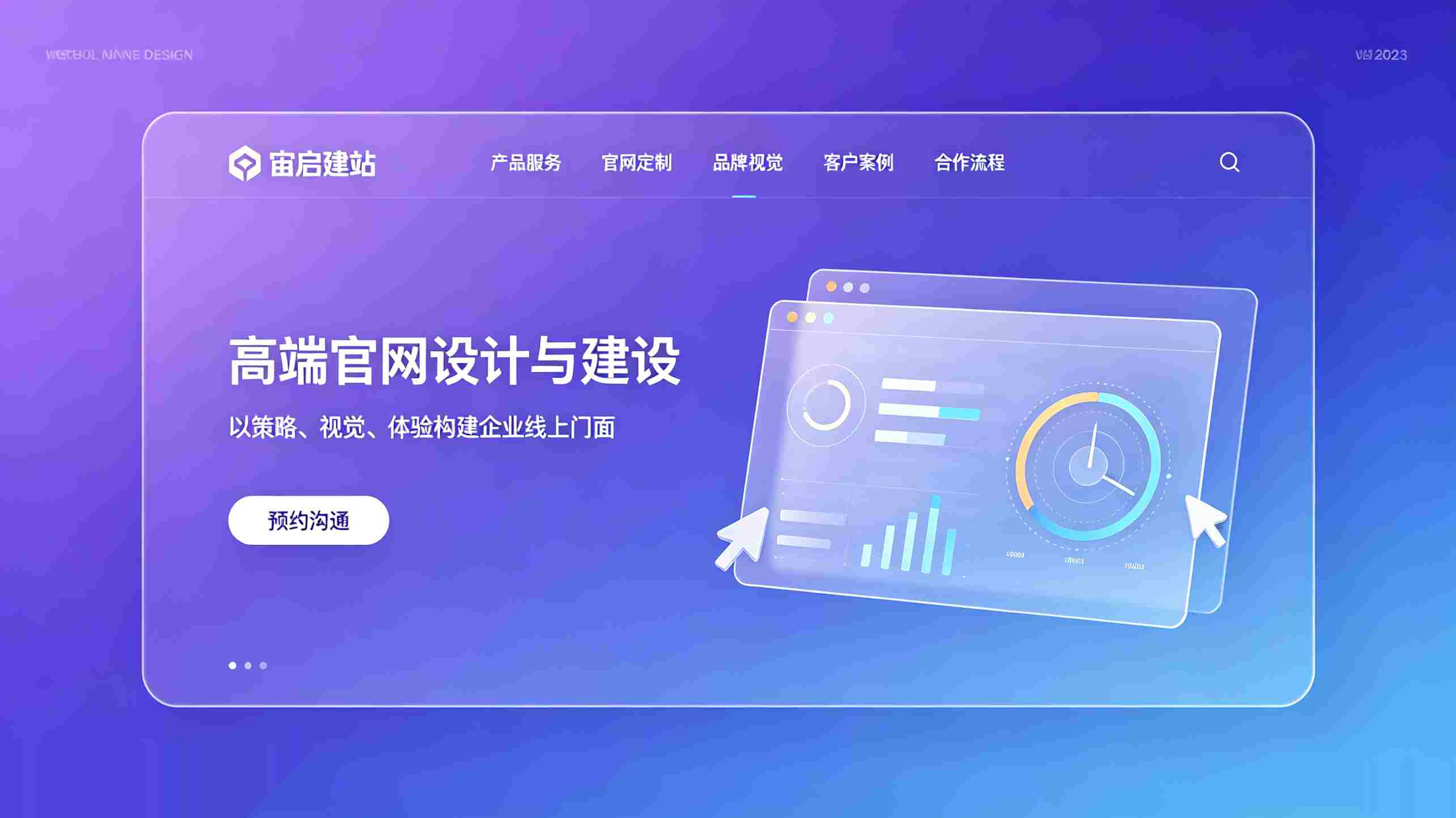 2026北京网站设计_北京网站建设公司推荐_2026年北京网站建设如何做到符合用户浏览习惯_用户体验与视觉美学的平衡实践