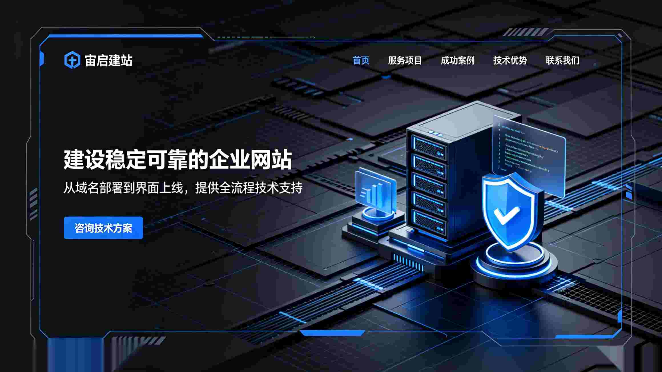 北京网站优化_北京SEO优化_北京网站SEO优化公司_企业网站与小程序、APP的定位差异_企业数字化布局中的渠道功能分层与SEO协同策略