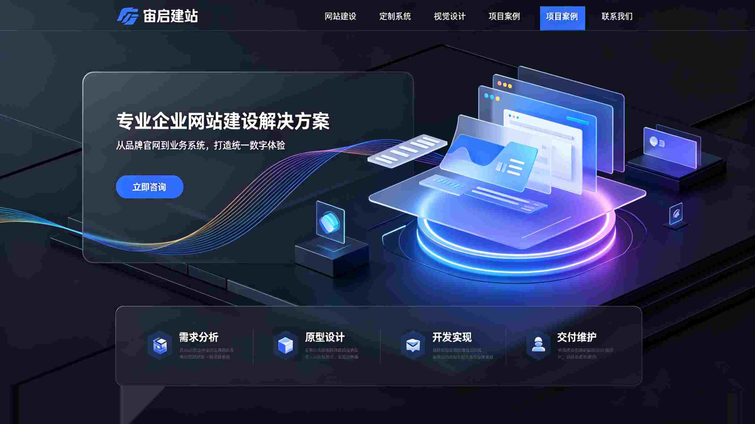 北京网站建设_北京网站制作_北京高端网站定制公司_北京平谷区企业做网站如何选择方案_企业官网建设全维度指南：从需求定位到落地执行