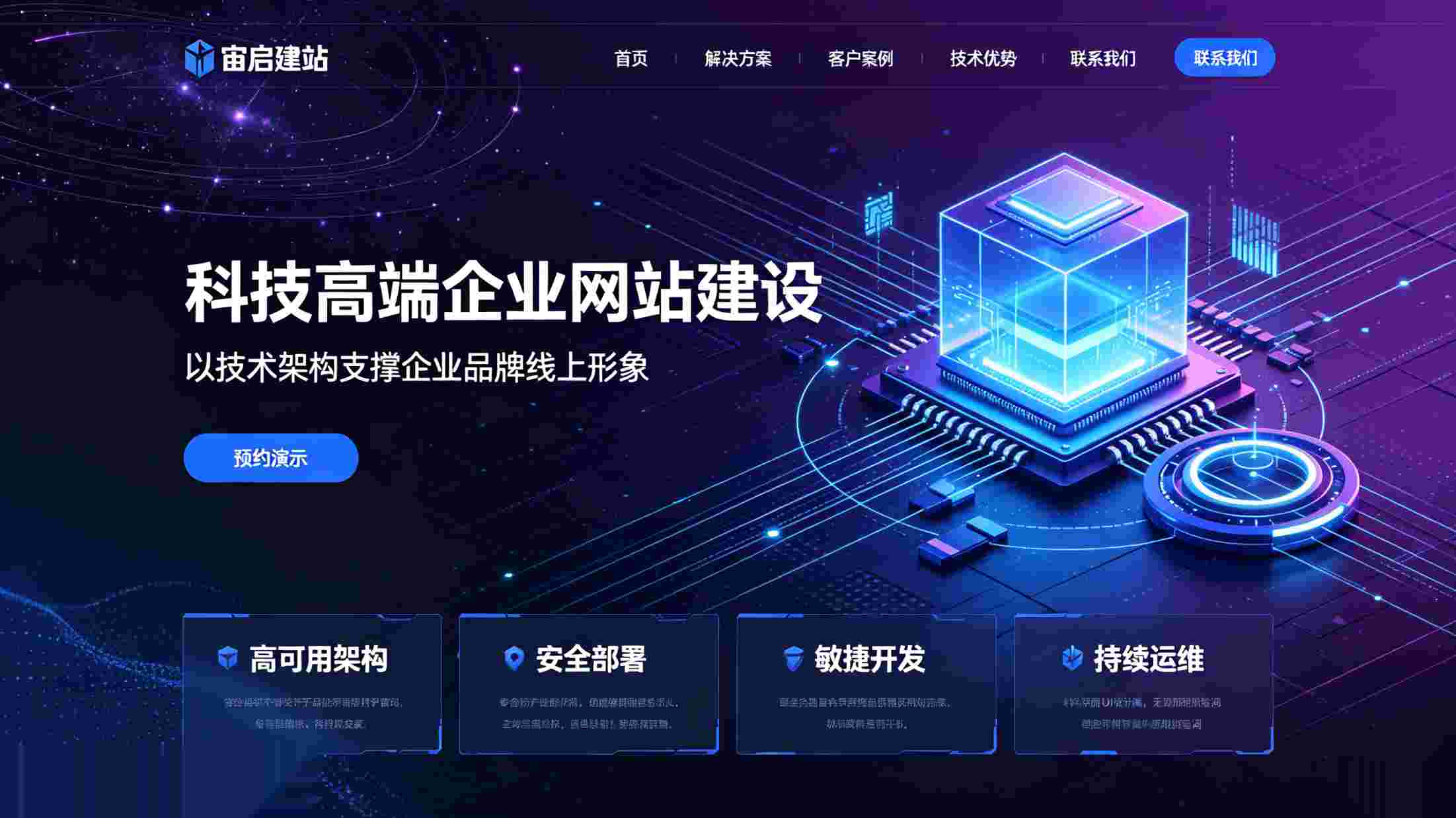 北京网站建设_北京企业网站制作_北京高端网站定制公司_建站预算有限,如何把钱花在刀刃上?_理性规划预算,四步实现高效高端网站建设