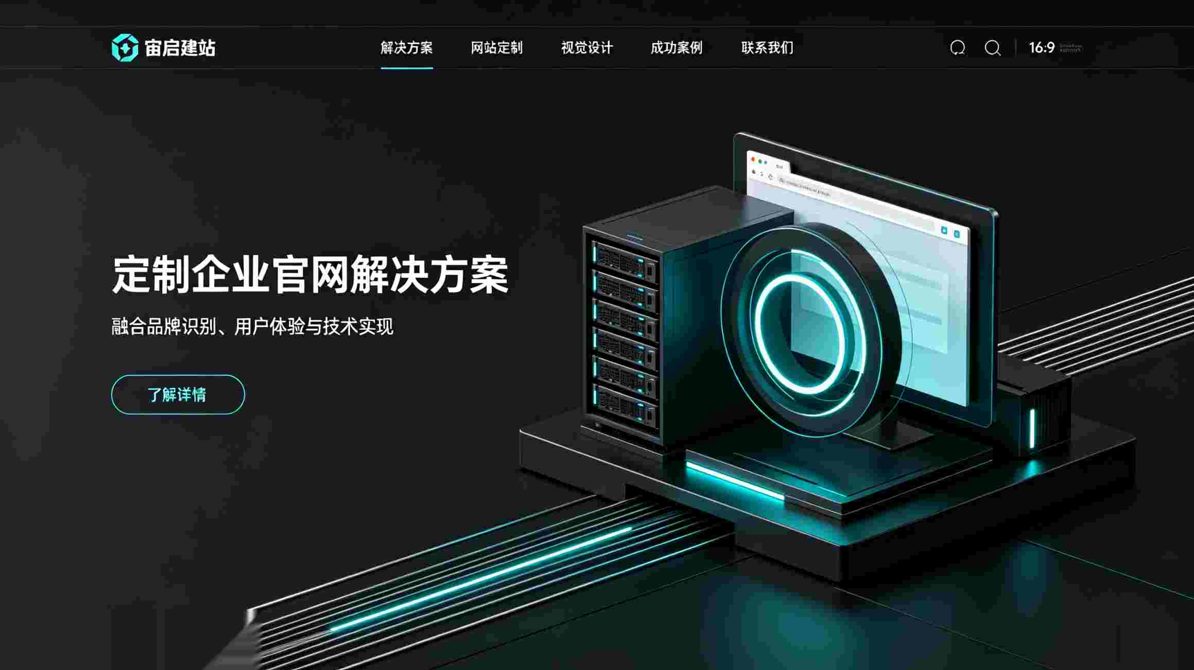 北京网站优化_北京SEO优化_北京网站SEO优化公司_企业网站与小程序、APP的定位差异_企业数字化布局中的渠道功能分层与SEO协同策略