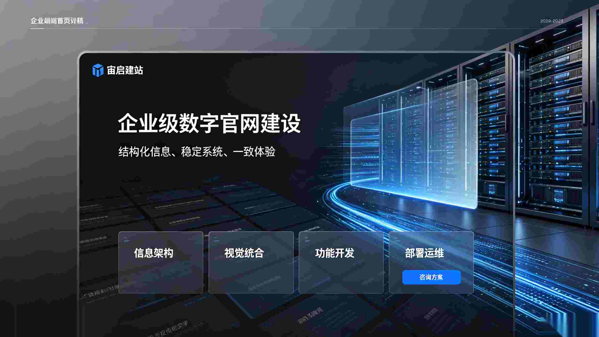 2026北京网站建设_北京网站开发公司_北京中小企业建站时如何选择合适的功能模块_构建符合业务增长的线上基石