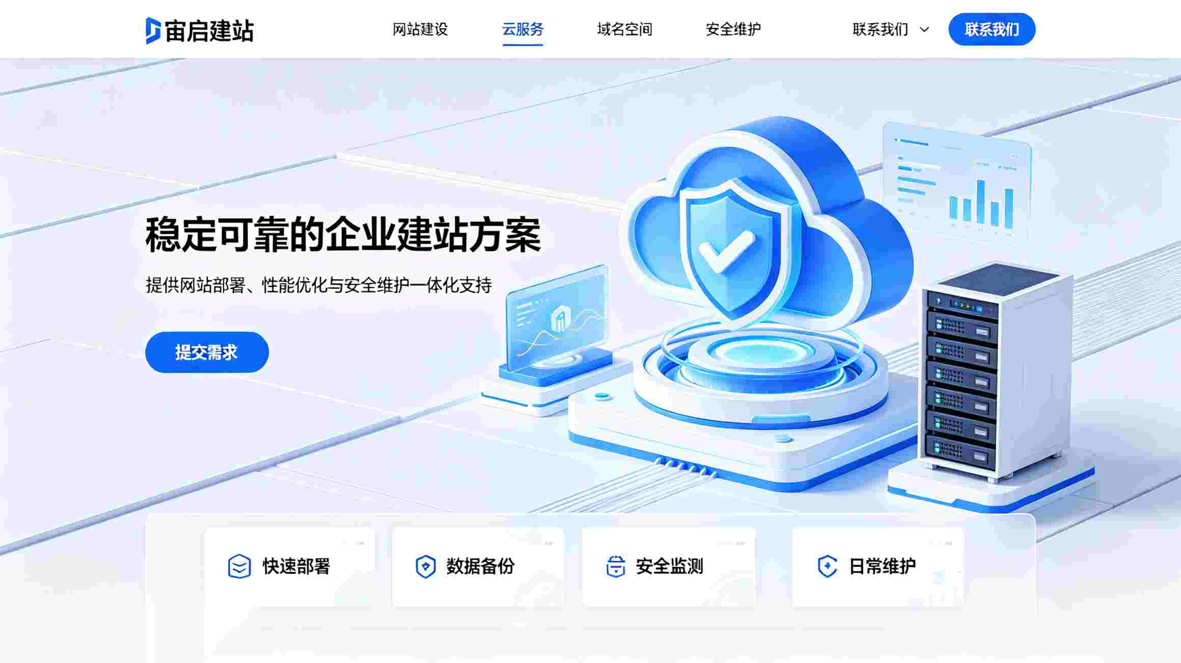 2026北京网站建设_北京网站制作公司_北京网站制作,企业宣传册内容能直接搬到官网吗?_宣传册内容切莫照搬,官网适配与转化策略全解析