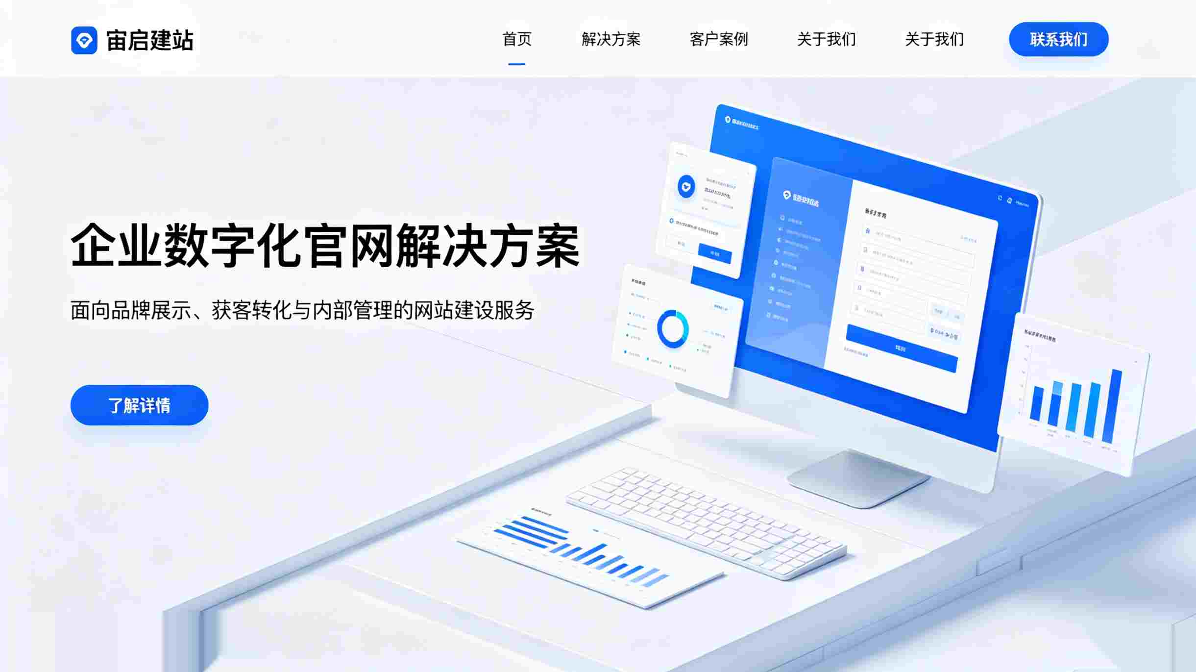 北京网站优化_北京SEO优化_北京网站SEO优化公司_企业网站与小程序、APP的定位差异_企业数字化布局中的渠道功能分层与SEO协同策略
