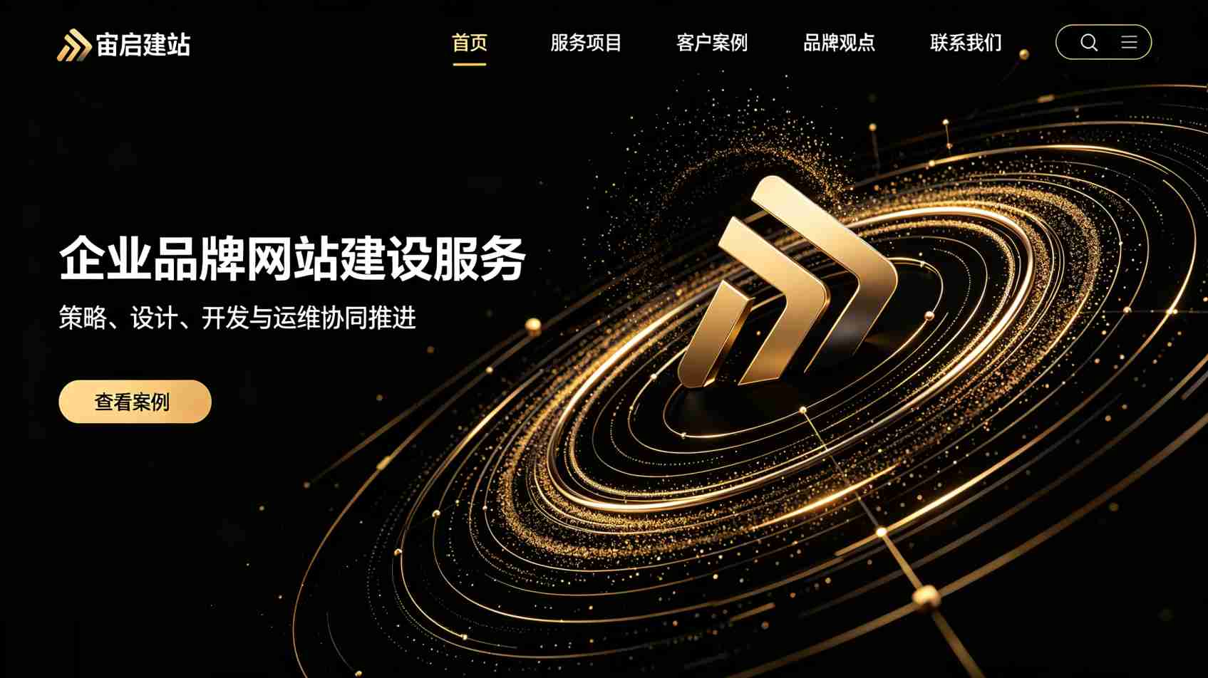 北京网站制作_北京网站制作公司_北京品牌网站设计公司_北京做网站前,为什么建议先看看同行的官网?_从设计定位到技术布局的策略参考价值