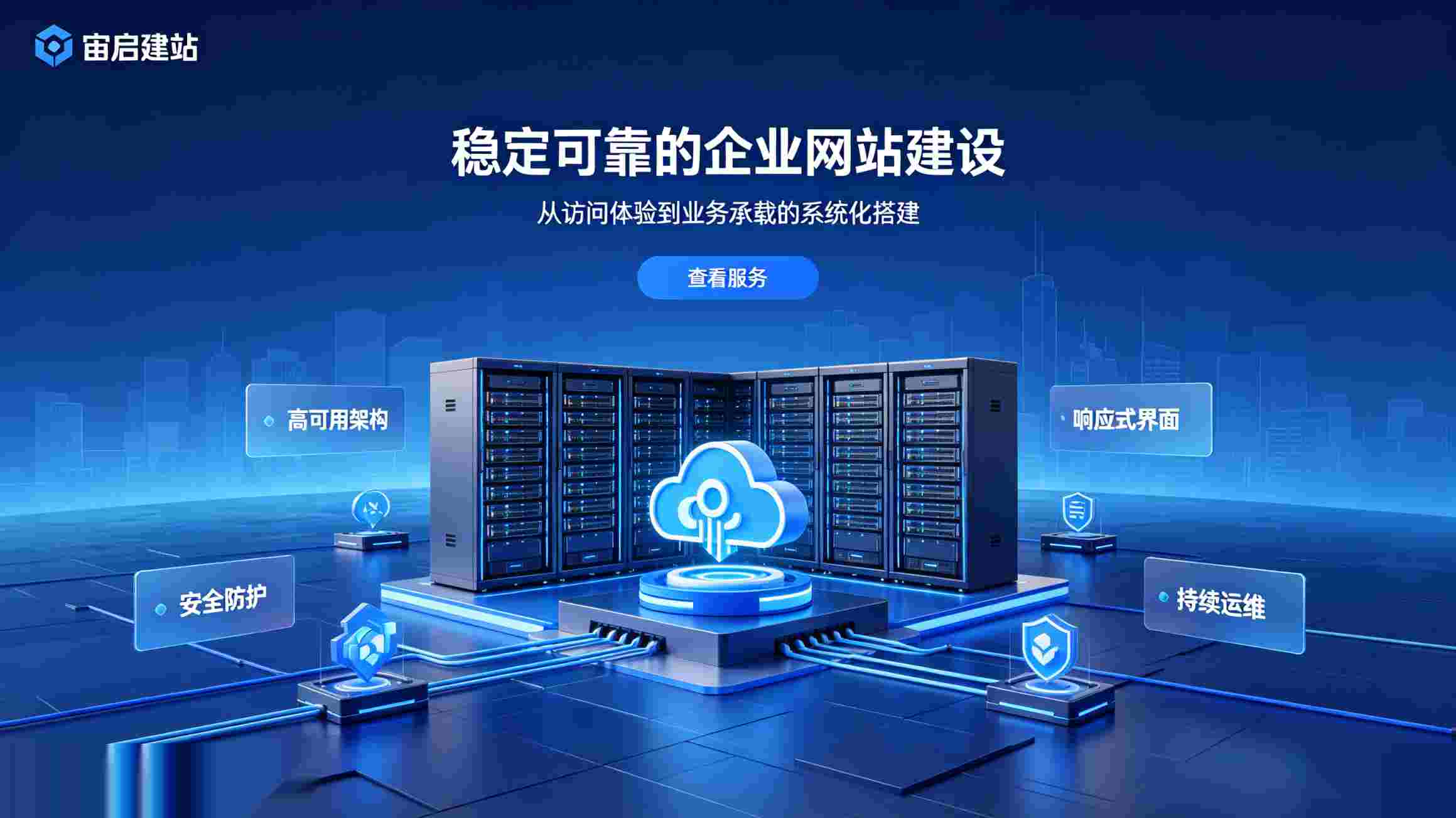 2026北京网站设计_北京网站建设公司推荐_北京网站设计如何让重要信息清晰传递给访客_从战略到细节,高效传达关键信息的系统化方案