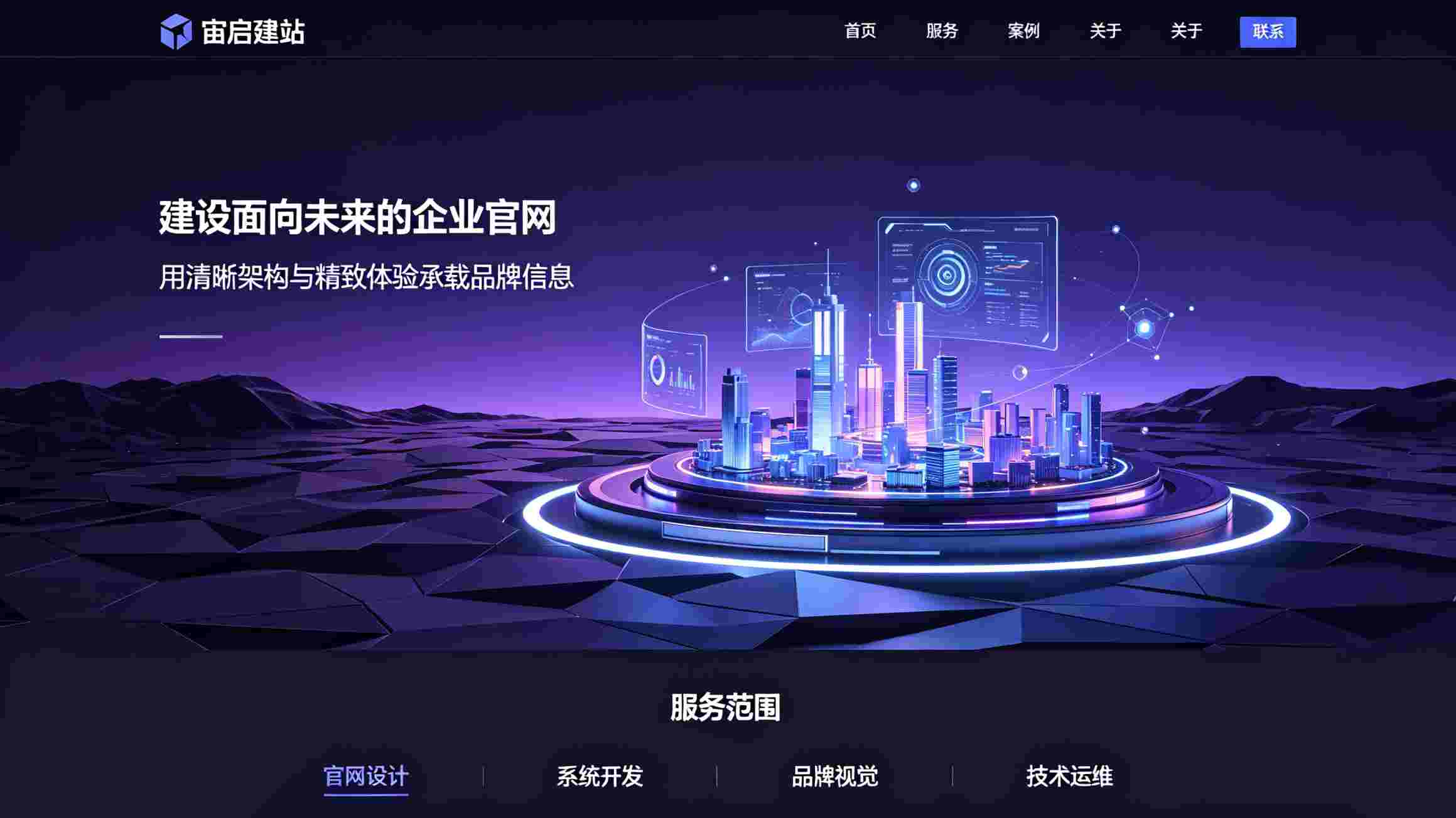 2026北京网站优化_北京网站SEO优化公司_准备在2026年做新网站?先花10分钟想清楚这5个战略问题_从技术执行到品牌构建,2026企业建站须掌握四大核心维度