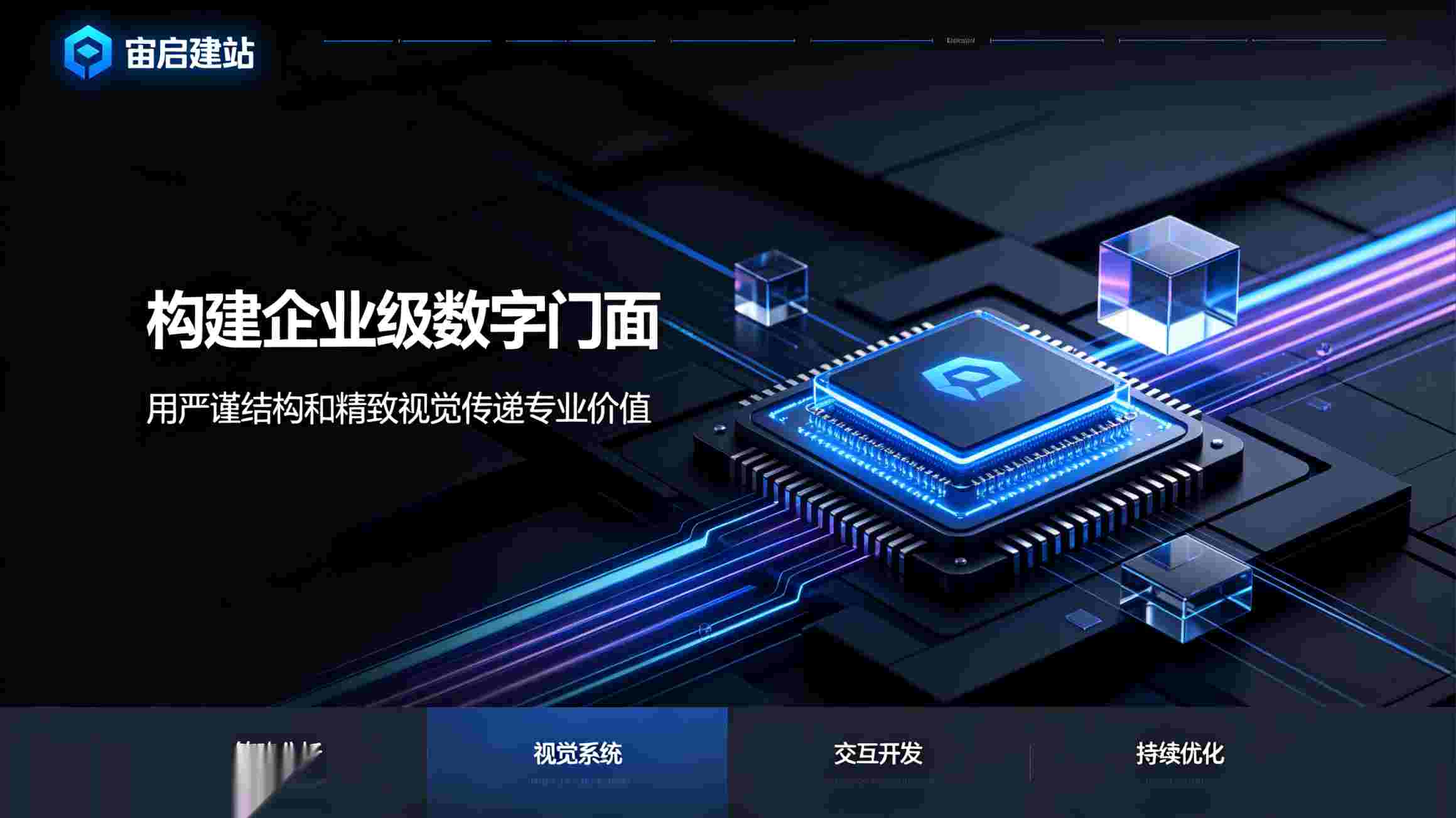 北京网站优化_北京SEO优化_北京企业网站SEO优化公司_用户搜到官网但没耐心看,首屏内容该怎么设计?_从用户心理到界面设计的全方位首屏优化方案