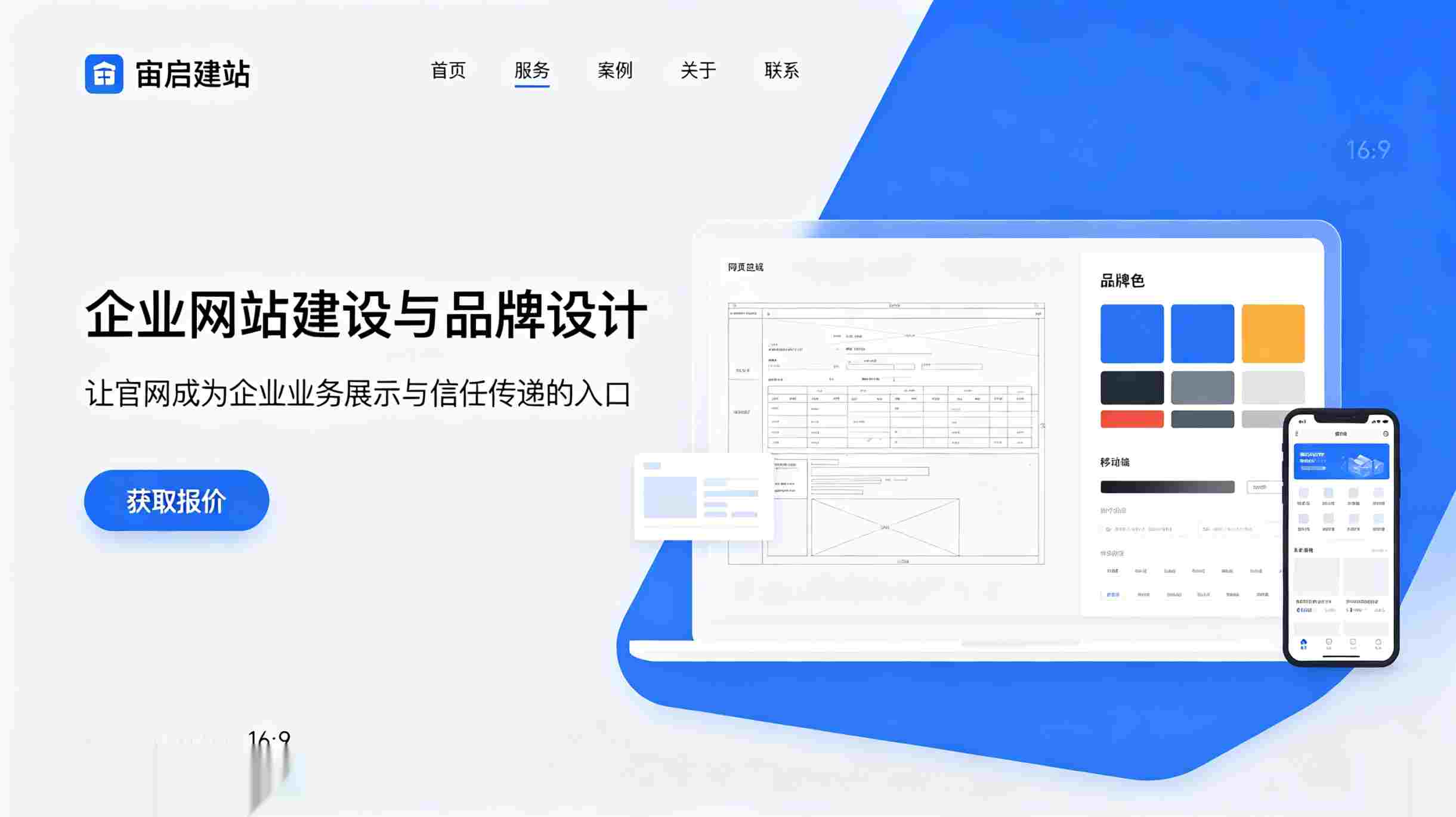 2026北京网站建设_北京网站制作公司推荐_2026北京建站参考:几个值得学习的行业案例特点_从案例拆解到落地选型:北京企业网站建设的核心逻辑与务实建议