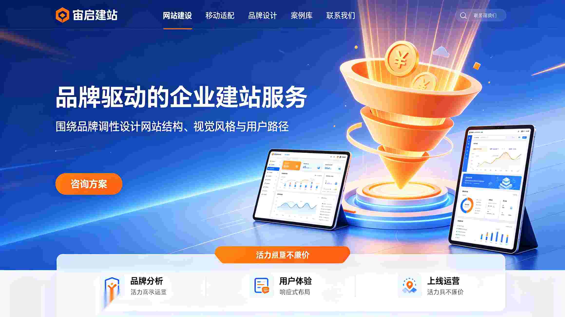 北京网站建设_北京企业网站制作_北京高端网站设计公司_响应式网站设计，对中小企业有多重要_从品牌形象到商业转化的全方位价值解析