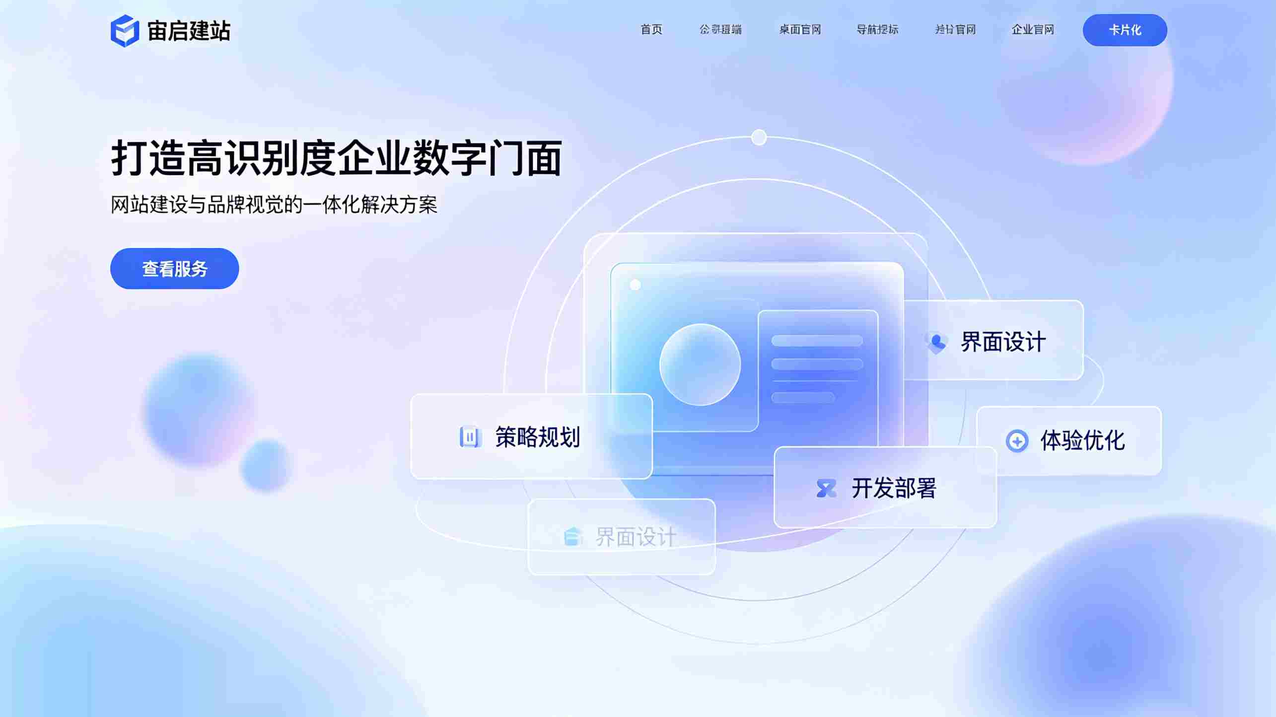 北京网站建设_北京企业网站制作_北京高端网站定制公司_北京定制网站开发，如何确保需求落地不走样_从沟通到验收的全流程管控策略
