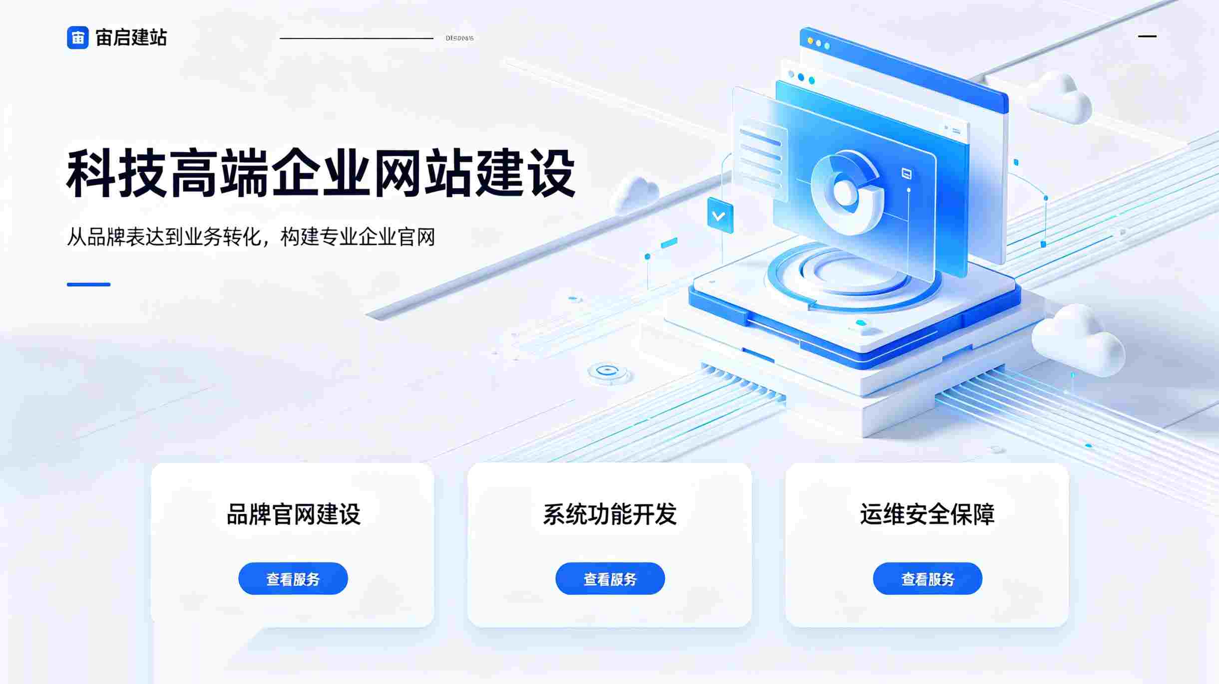 2026北京网站建设_北京网站制作公司推荐_2026北京建站参考:几个值得学习的行业案例特点_从案例拆解到落地选型:北京企业网站建设的核心逻辑与务实建议
