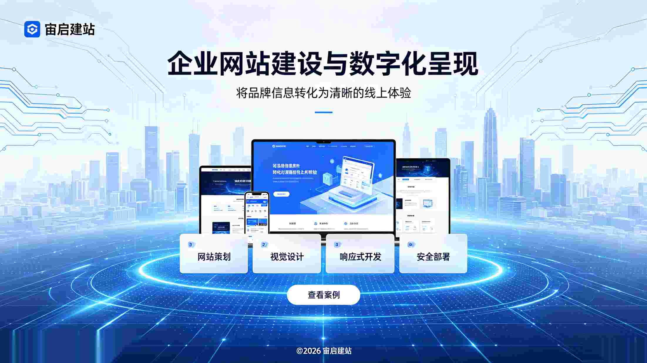 北京网站建设_北京企业网站制作_北京高端网站定制公司_北京网站建设公司,本地服务有哪些优势?_本地化服务如何提升网站项目品质与运营效率