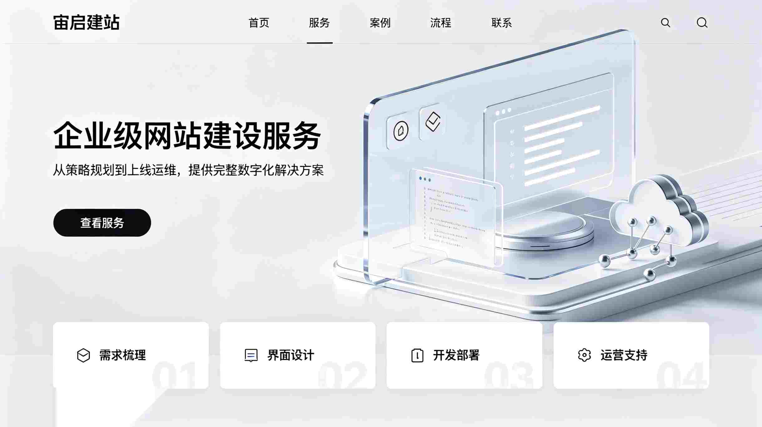 2026北京网站建设_北京网站制作公司推荐_北京网站建设公司能否提供网站上线后的推广指导?_网站上线后的推广支持_北京网站建设公司的服务边界与长期运营策略