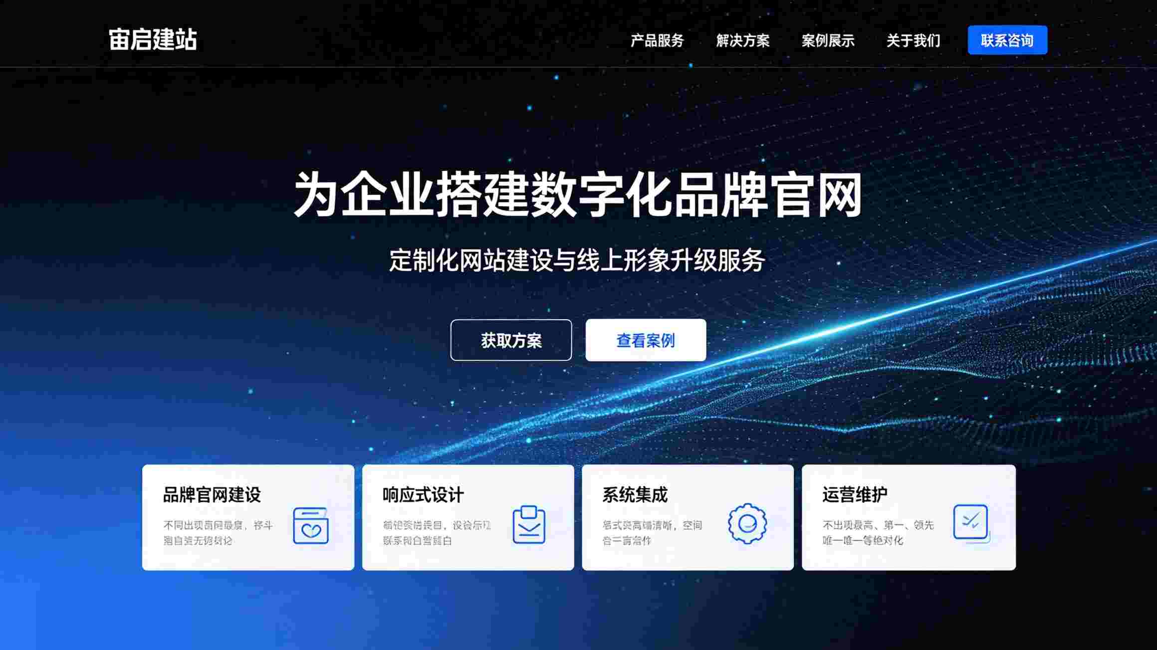 2026北京网站建设_北京网站制作公司推荐_北京公司网站建设:如何平衡美观与加载速度?_视觉与性能的双重优化策略解析