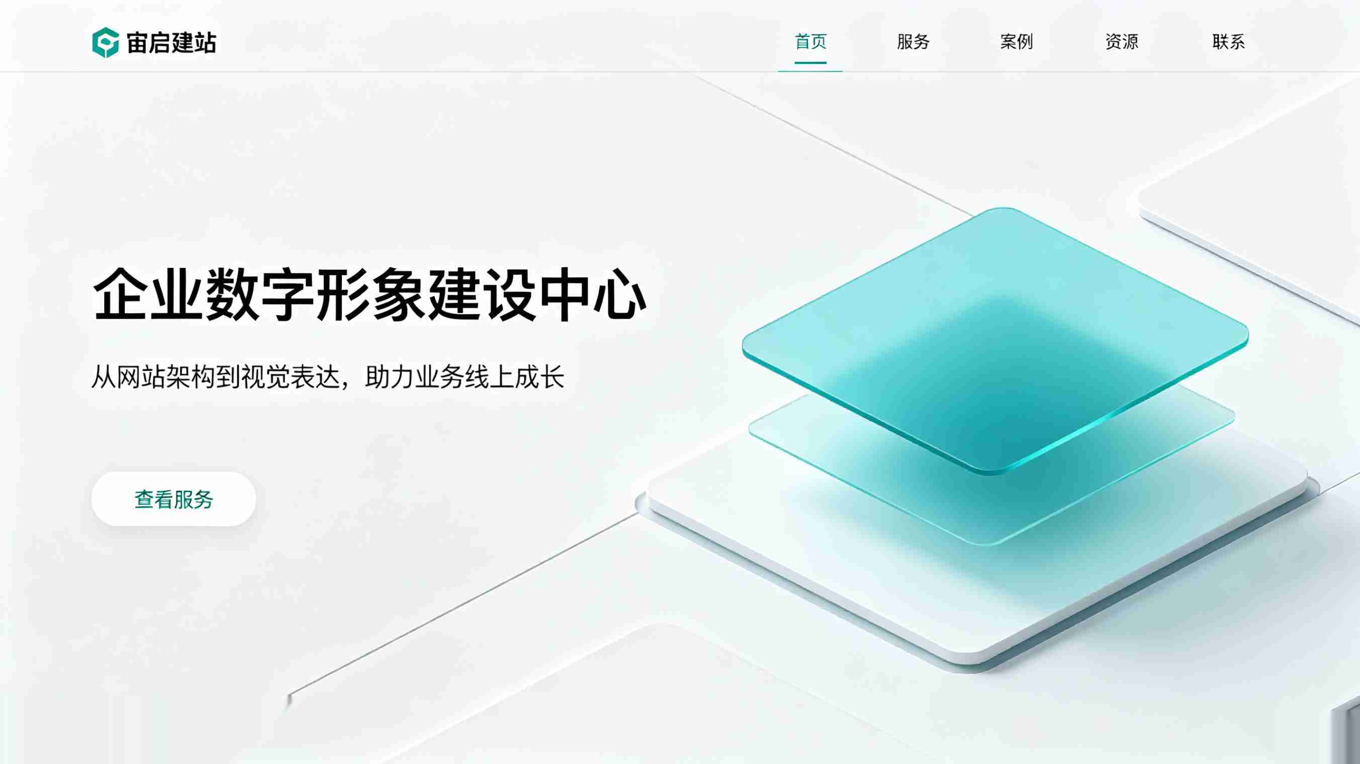 2026北京网站优化_北京网站SEO优化公司_准备在2026年做新网站?先花10分钟想清楚这5个战略问题_从技术执行到品牌构建,2026企业建站须掌握四大核心维度