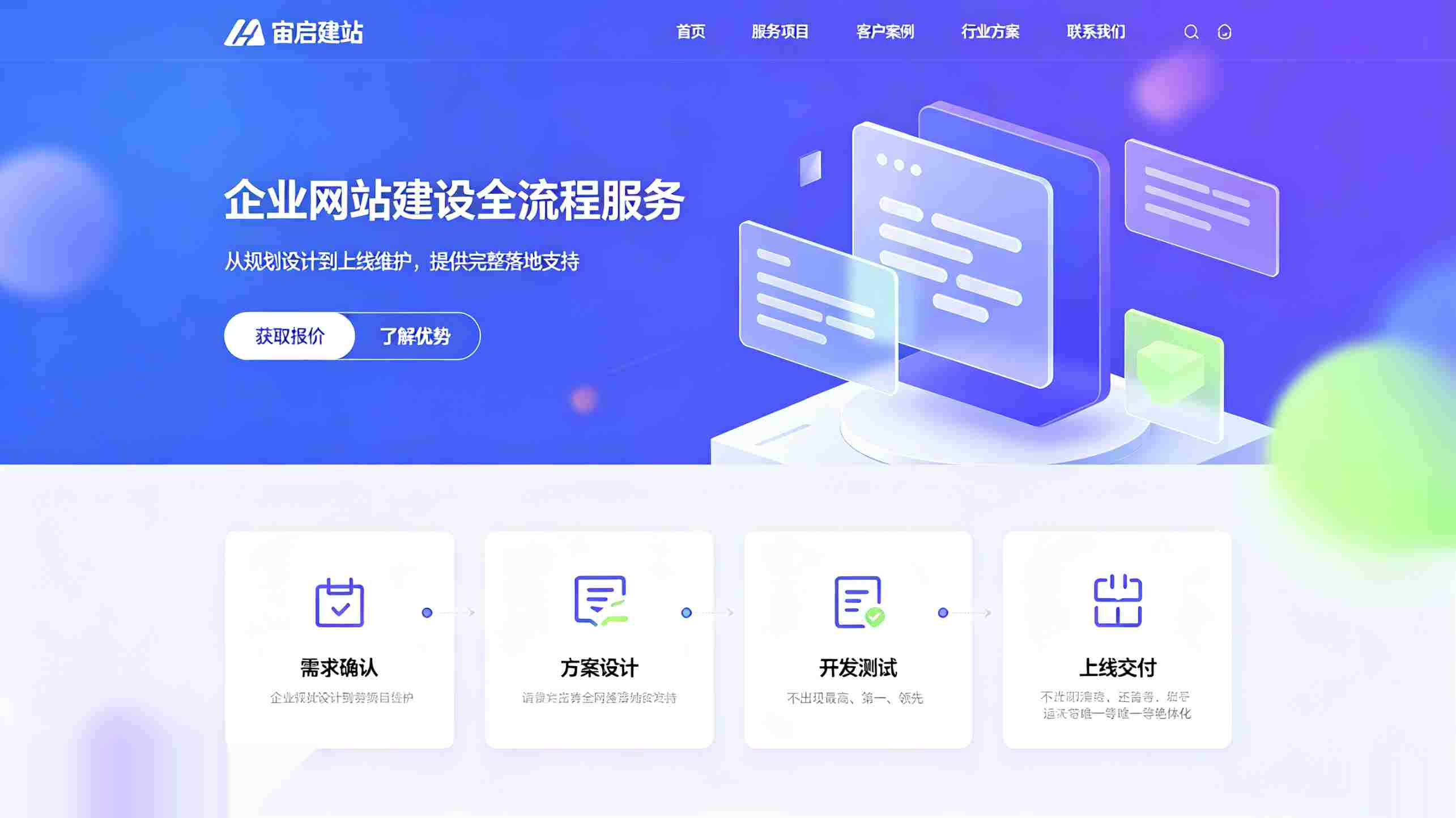 北京网站建设_北京企业网站制作_北京高端网站定做公司_企业官网加载速度慢，可能正在流失北京本地客户_官网性能优化与用户体验重塑的本地市场增长策略