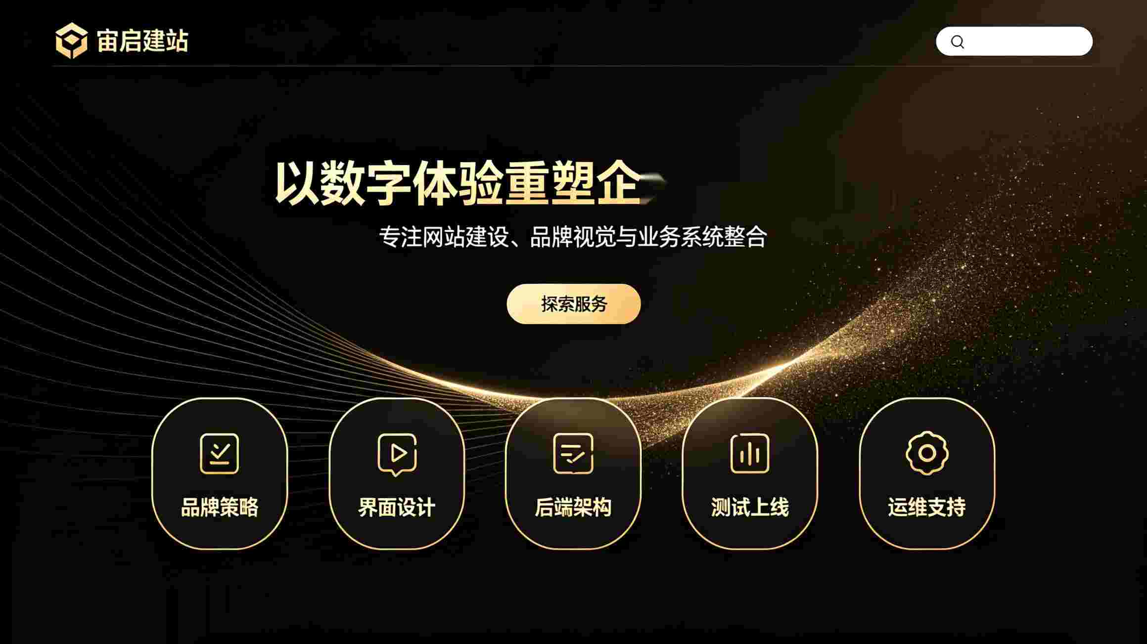 北京网站制作_北京网站开发公司_北京品牌网站定制公司_网站制作前必看:北京公司选型需要确认的五个要点_企业官网重建与品牌形象升级的完整评估指南