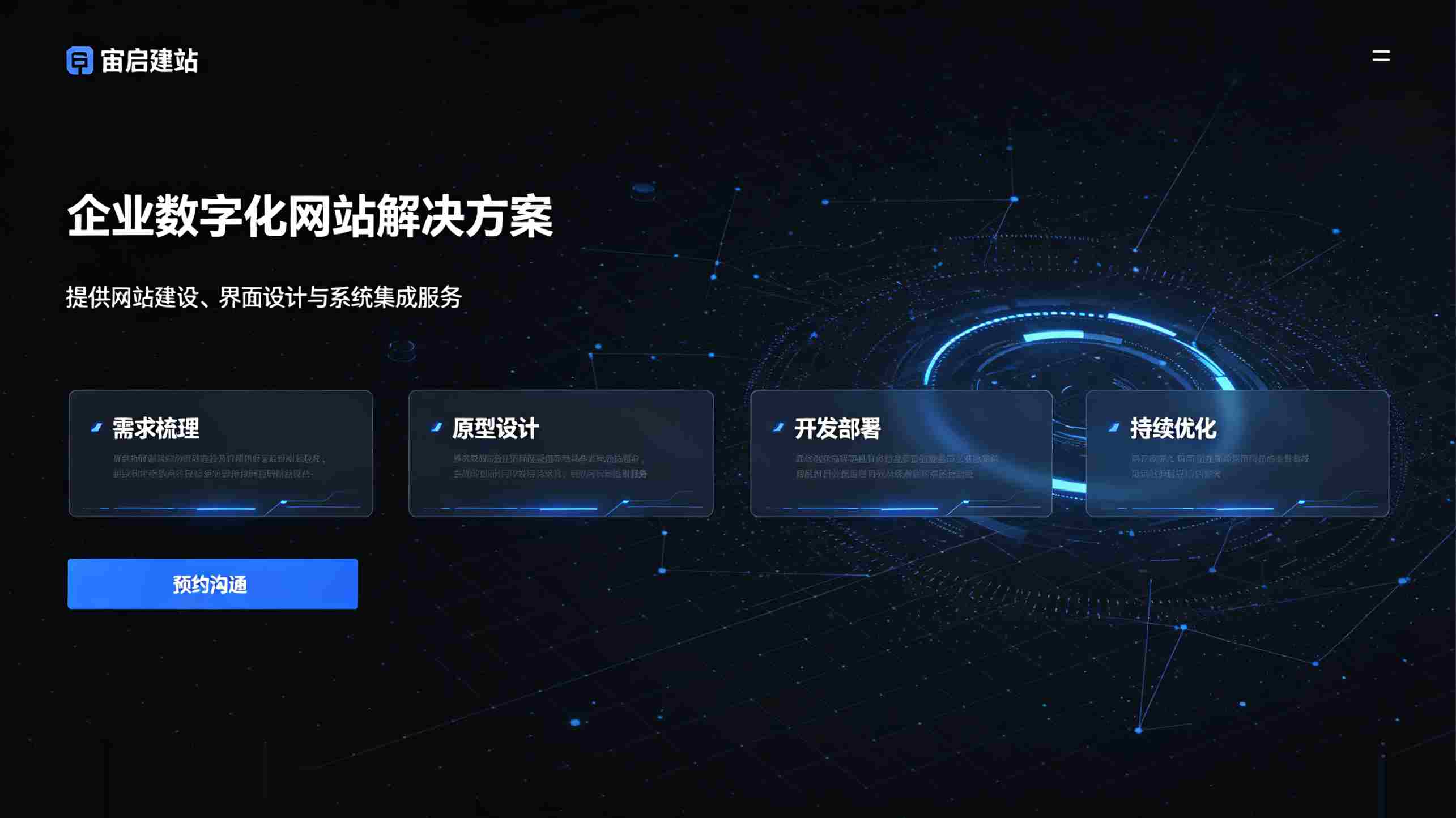 2026北京网站建设_北京网站制作公司推荐_北京网站建设公司能否提供网站上线后的推广指导?_网站上线后的推广支持_北京网站建设公司的服务边界与长期运营策略