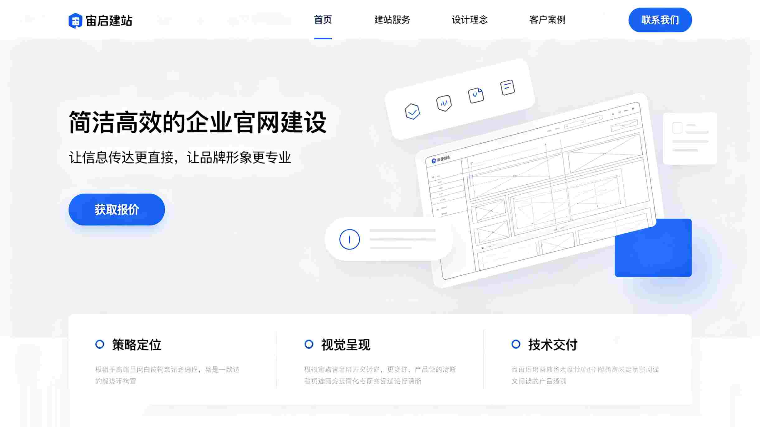 2026北京网站建设_北京网站制作公司_北京建站时图片素材怎么准备,高清版权两手抓_从版权策略到视觉呈现,北京建站图片素材完整准备指南