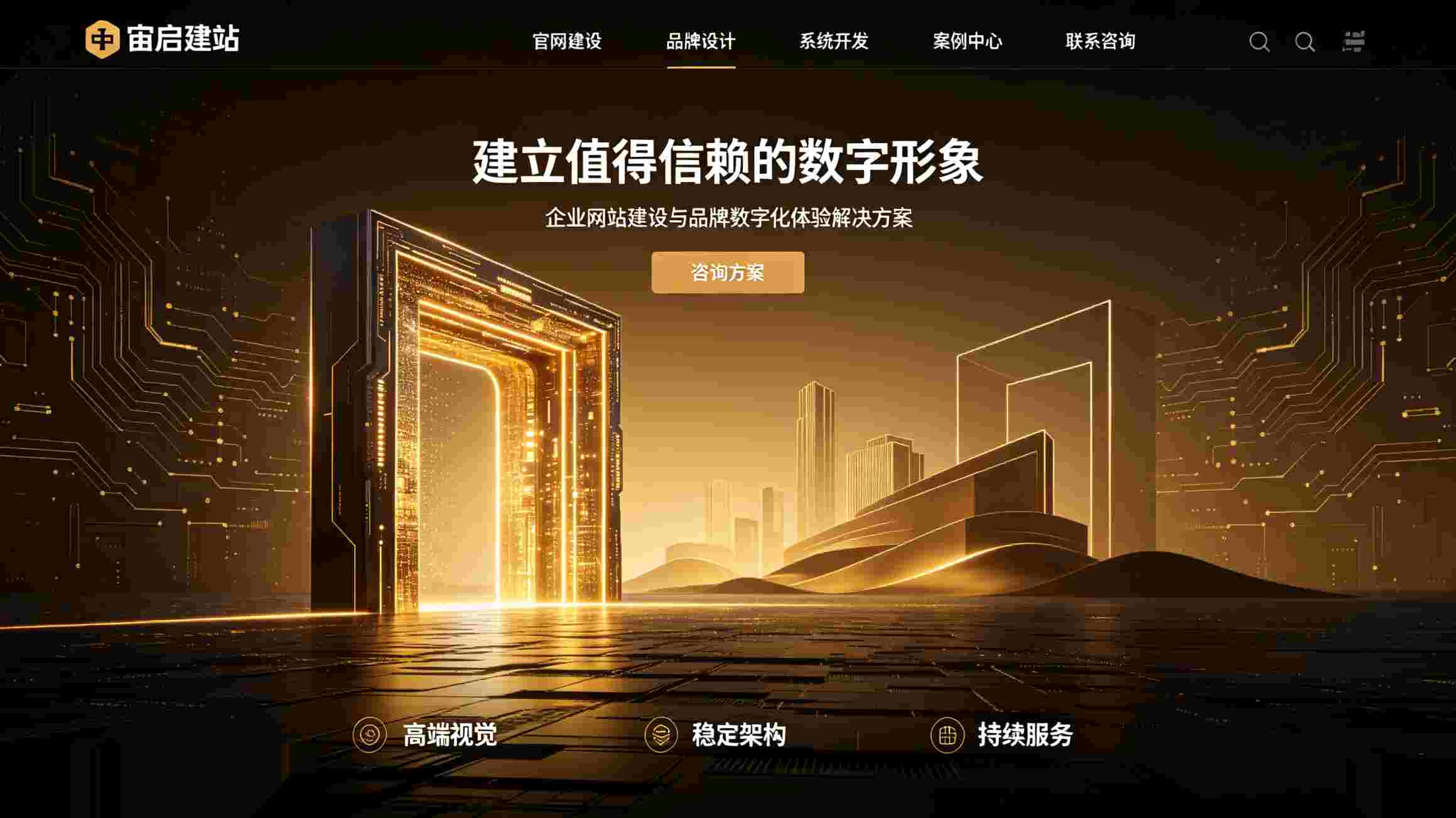 2026北京网站建设_北京网站开发公司_北京中小企业建站时如何选择合适的功能模块_构建符合业务增长的线上基石